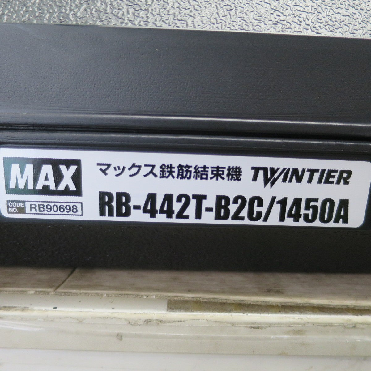 [送料無料] 未使用！バッテリー2個☆マックス 鉄筋 結束機 ツインタイア 14.4V RB-442T-B2C/1450A ケース 充電器 付き 電動 工具☆