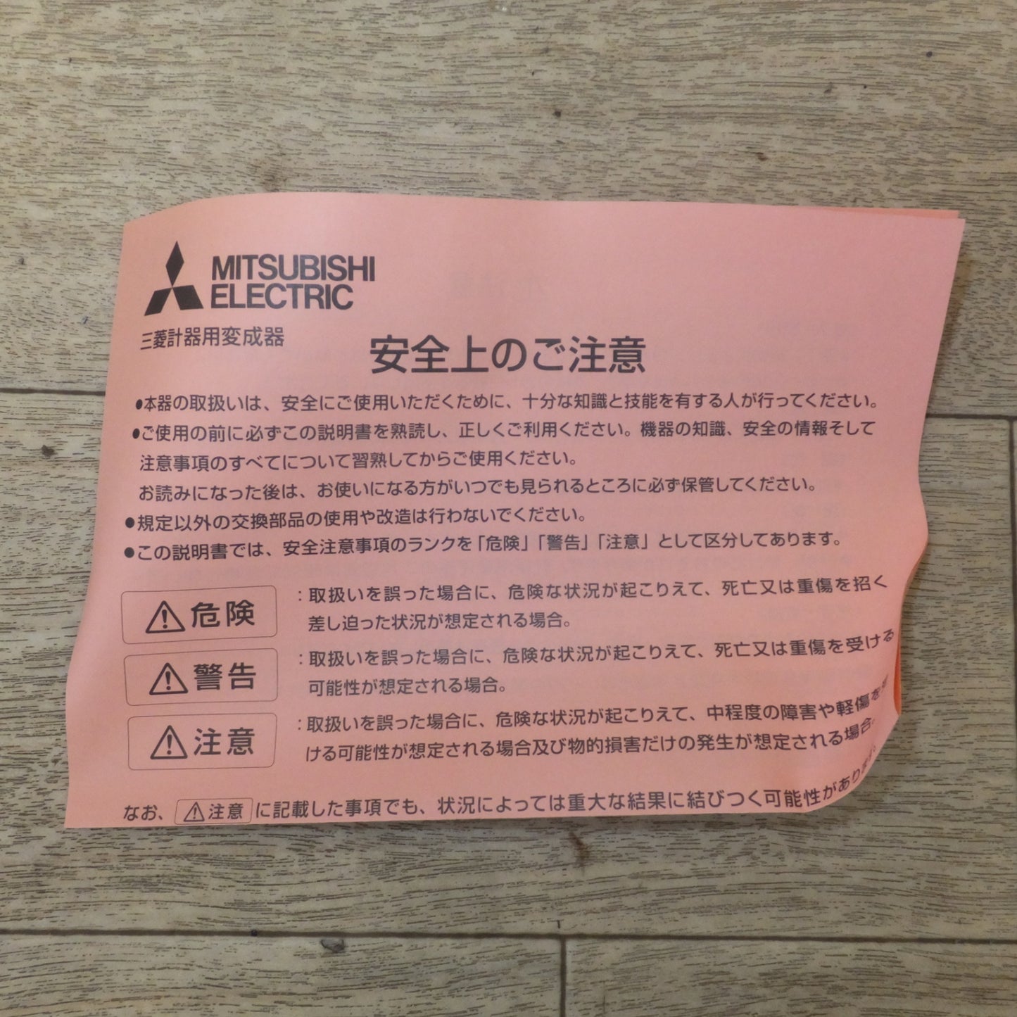 ●複数在庫有●[送料無料] 未使用★三菱電機 MITSUBISHI 変流器 電力管理用計器 CURRENT TRANSFORMER CD-25NB　RATIO 60/5A★