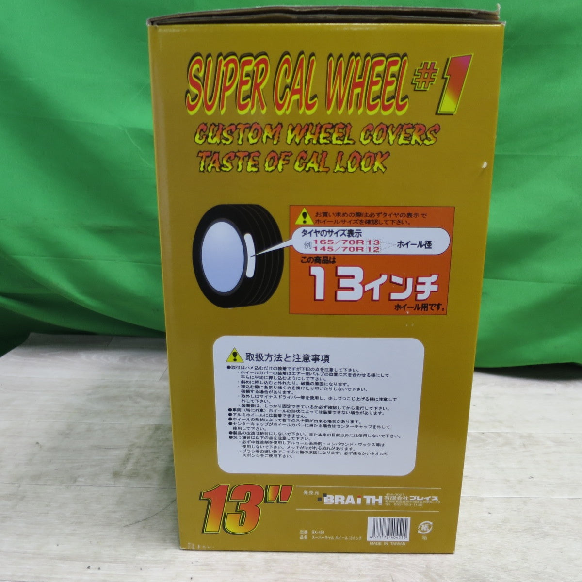 [送料無料] 未使用☆SUPER CAL WHEEL #1 13" ホイール キャップ カバー 13インチ 用 スーパー キャル☆