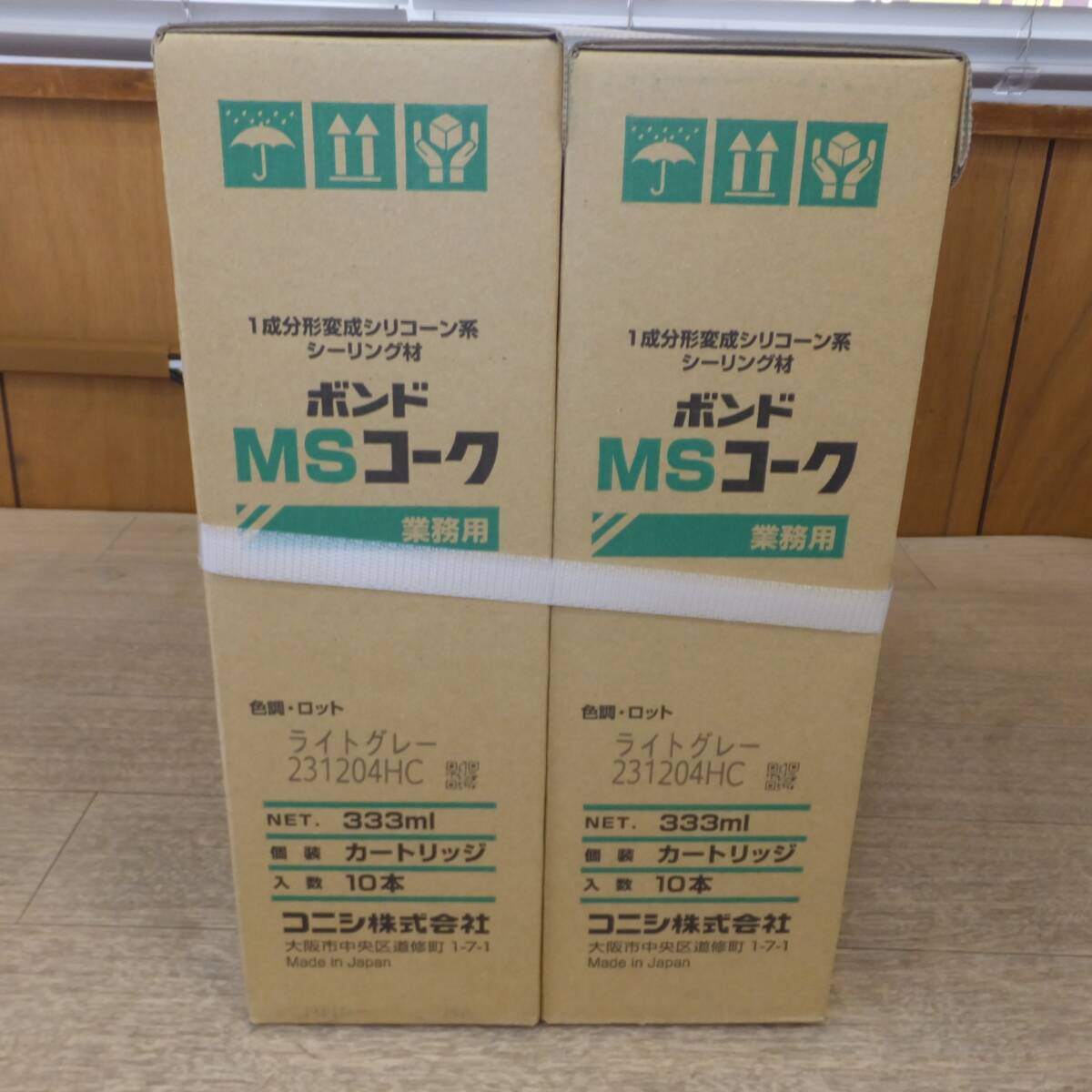 [送料無料] 未使用 ジャンク★コニシ 1成分形変成シリコーン系シーリング材 ボンド MSコーク 333ml 10本 2箱 セット★