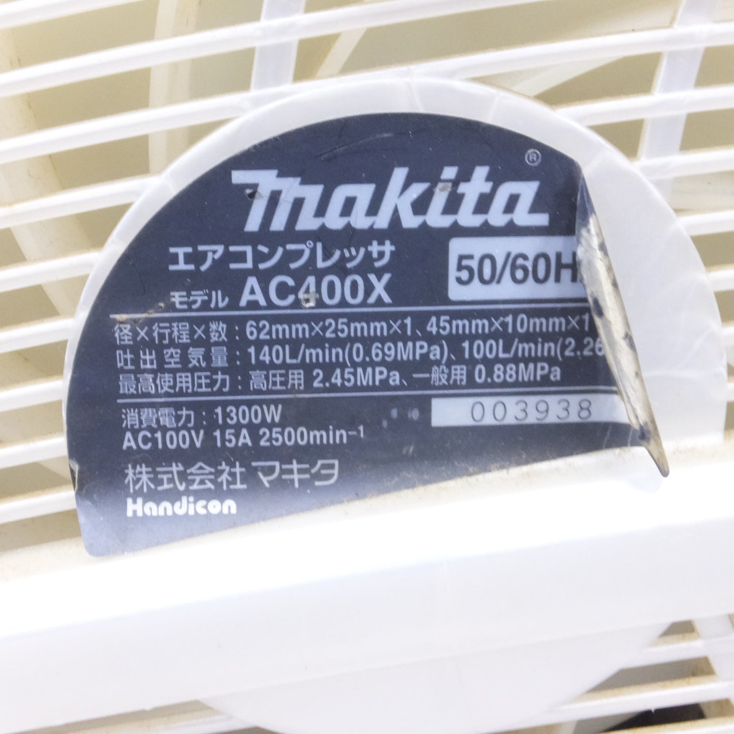 [送料無料] ◆makita マキタ エアコンプレッサ AC400X 常圧 高圧 エアツール タンク容量8L 100V 50/60Hz◆