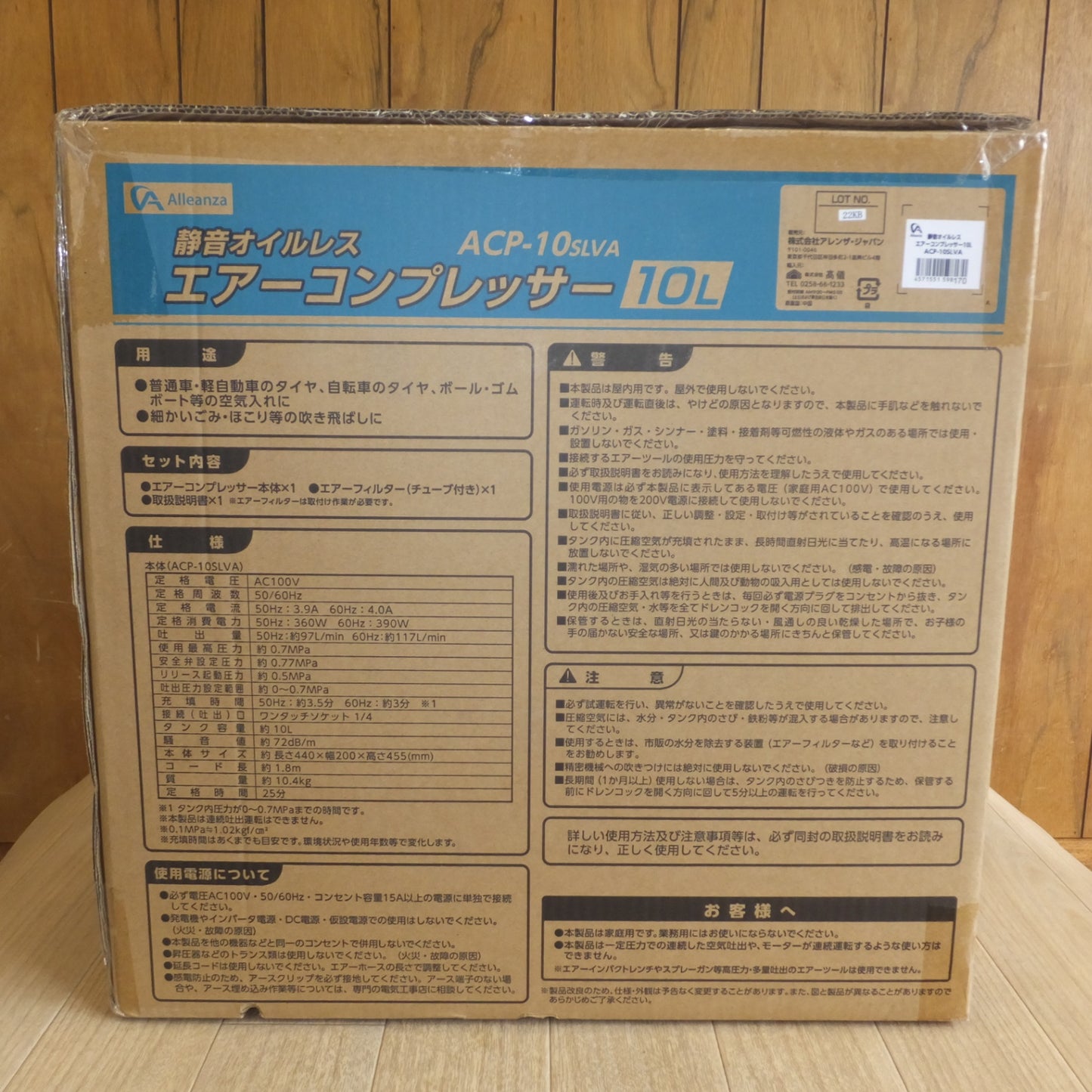 [送料無料] 未使用★アレンザ Alleanza 静音オイルレス エアーコンプレッサー 10L ACP-10SLVA★