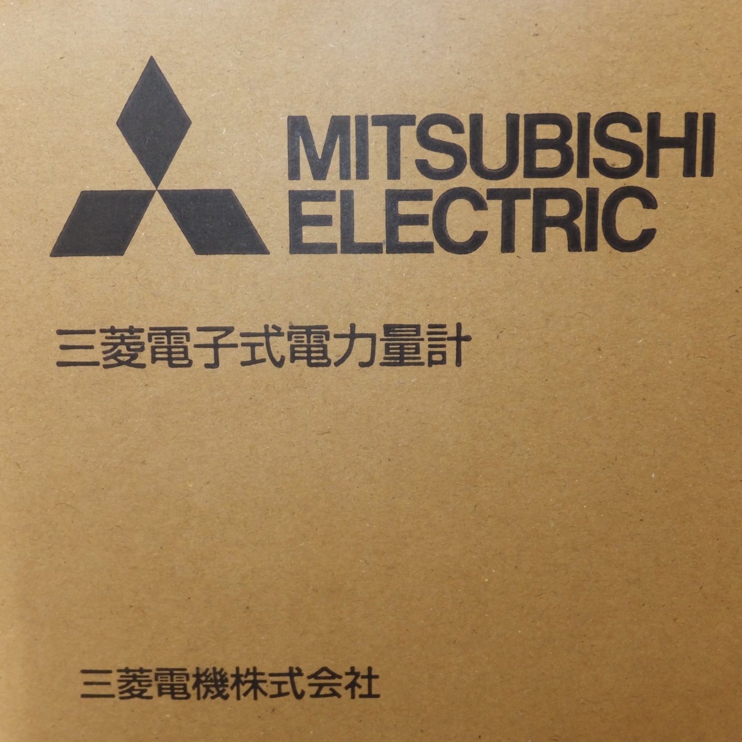 ●複数在庫有●[送料無料] 未使用★三菱 MITSUBISHI 三菱電子式電力量計 M2PM-R　3P3W 200V 5A 60Hz★