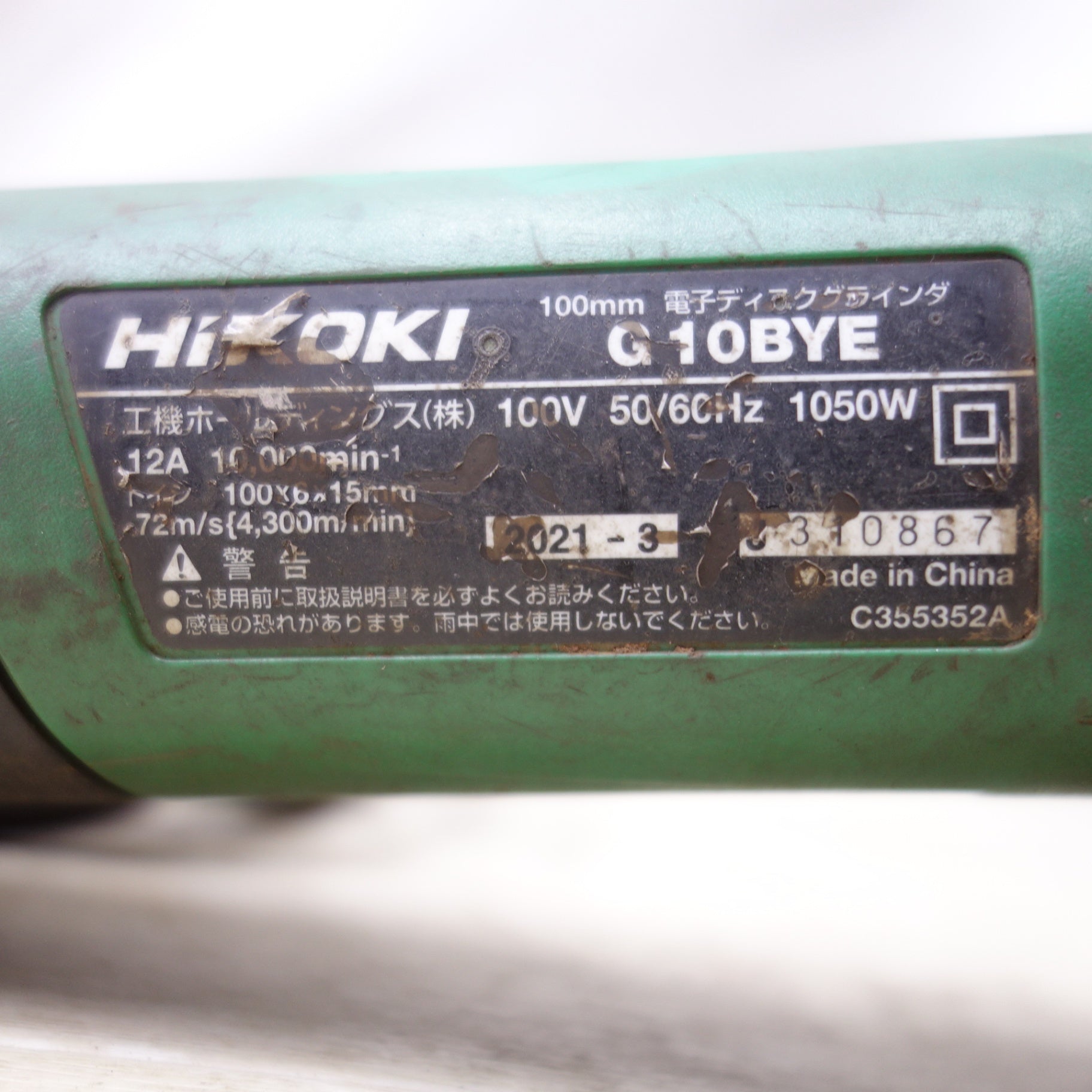 [送料無料] ◆HiKOKI ハイコーキ 100mm 電子ディスクグラインダ G10BYE 研磨機 電動工具 100V 50/60Hz◆