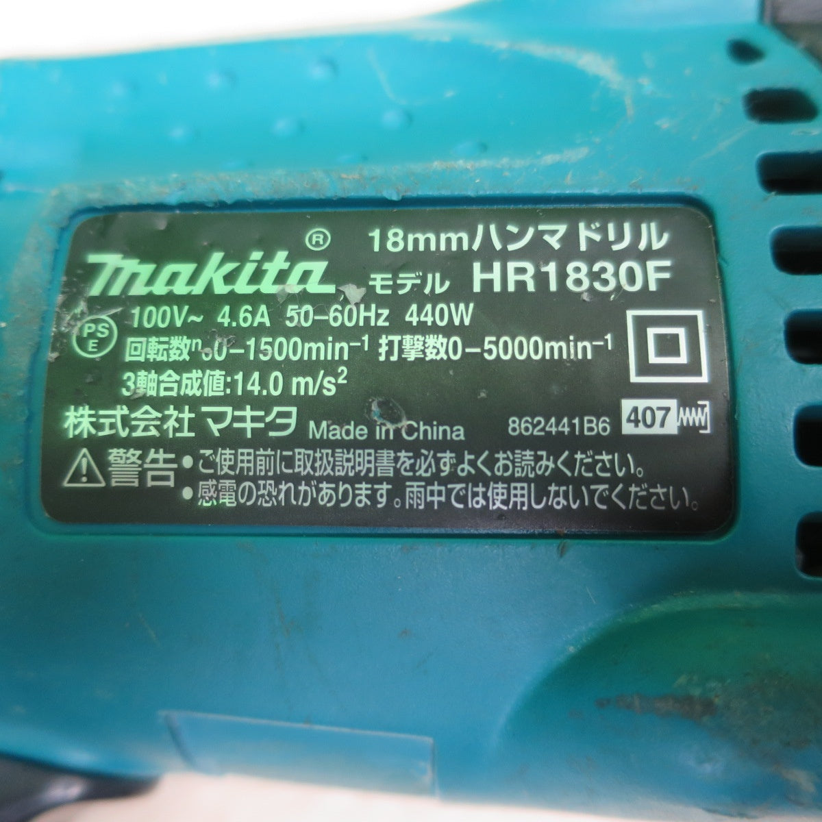 [送料無料] ☆マキタ 18mm ハンマドリル HR1830F 電動 工具 コード式 ハンマードリル makita☆