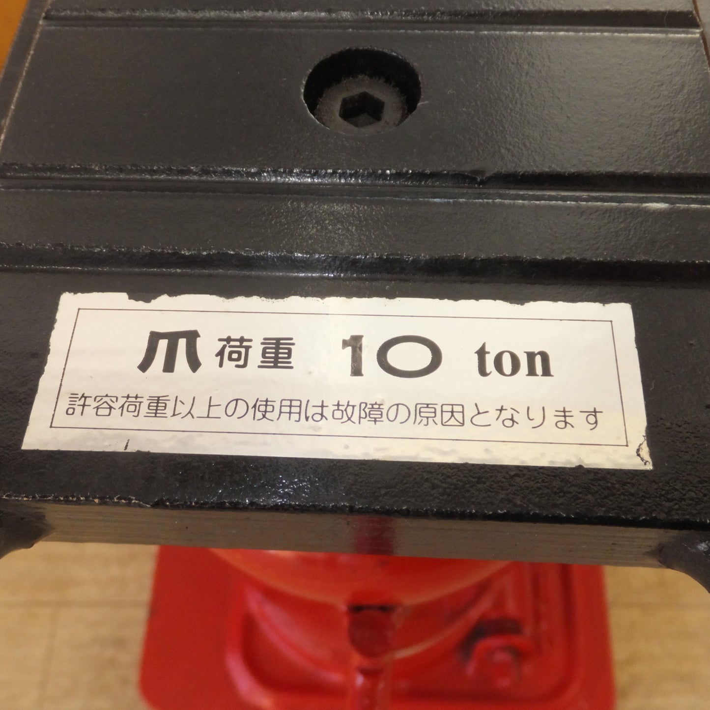 [送料無料] 岐阜発 未使用★今野製作所 イーグル EAGLE 爪付ジャッキ M-200 頭部 20ton 爪 10ton　標準タイプ Gシリーズ(2)★