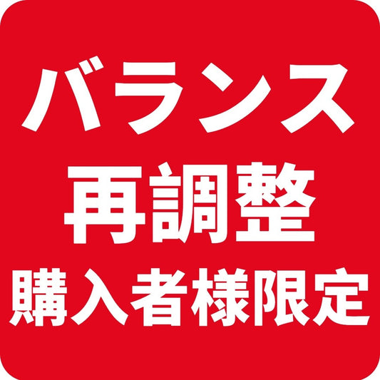 テスト出品 （タイヤ・ホイールセット購入者様限定）☆ホイールバランス再調整サービス（4本分）【オプション一覧】☆