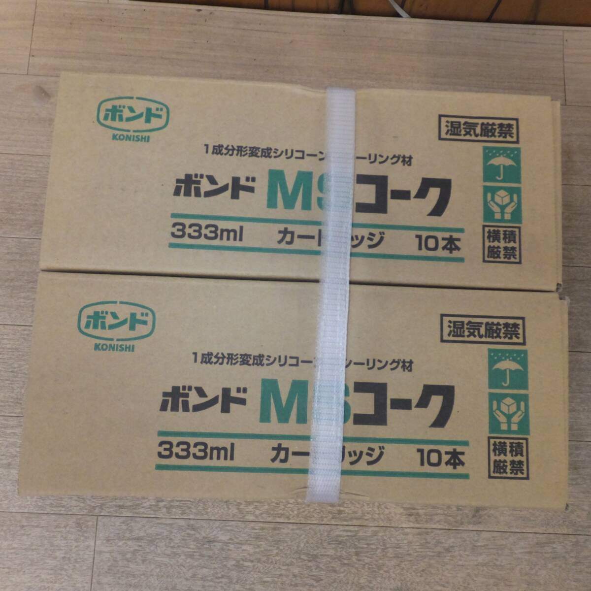 [送料無料] 未使用 ジャンク★コニシ 1成分形変成シリコーン系シーリング材 ボンド MSコーク 333ml 10本 2箱 セット★