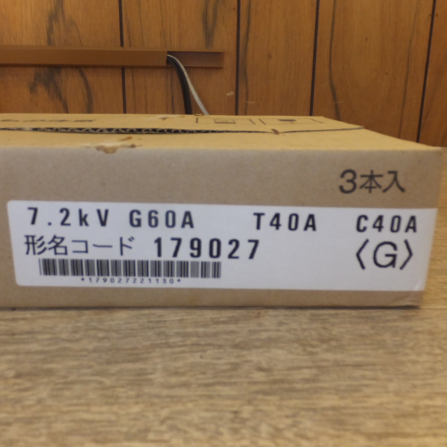 [送料無料] 未使用★三菱 MITSUBISHI 電力ヒューズ 高圧限流ヒューズ CL-LB 7.2ｋV G60A T40A C40A 3本入★