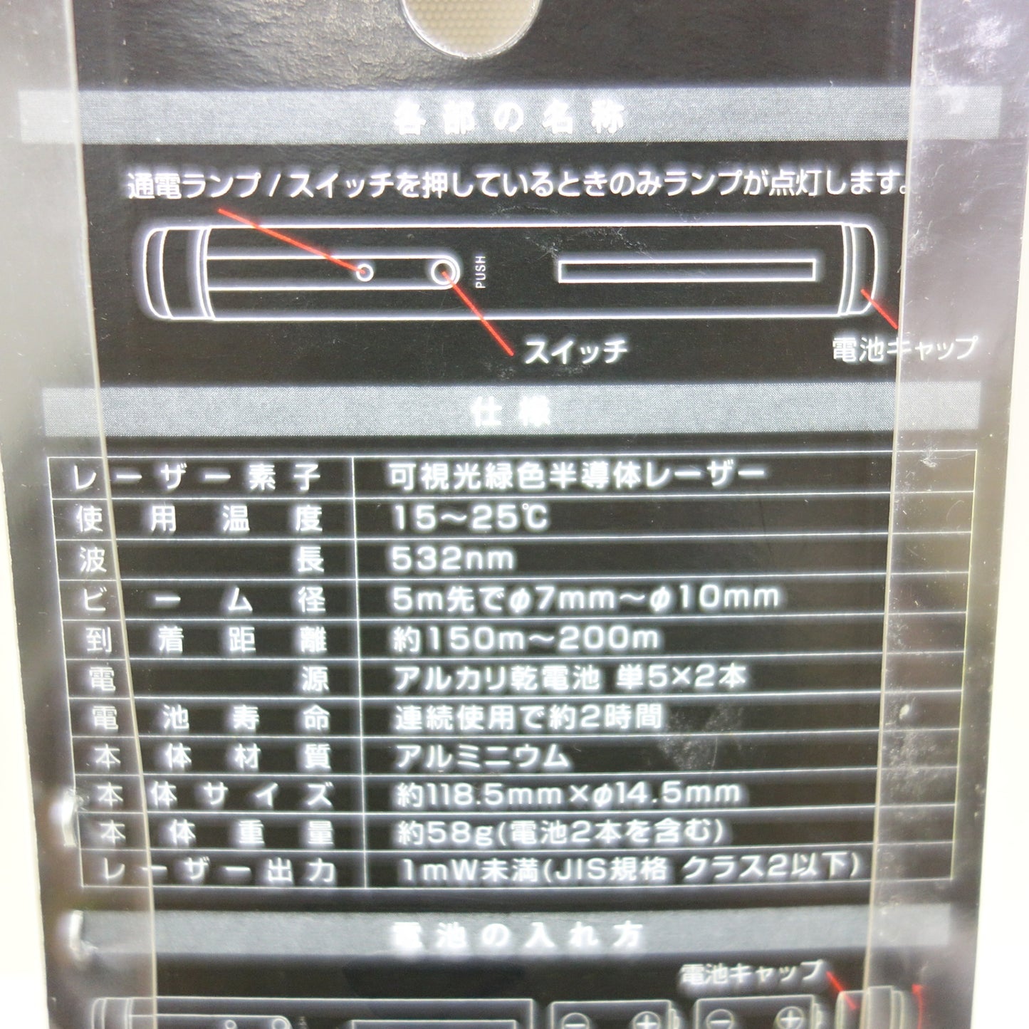 [送料無料] 未使用☆高儀 レーザーポインター LPG-200 到着距離 150m～200m 緑色 建設現場 作業指示 等 タカギ☆