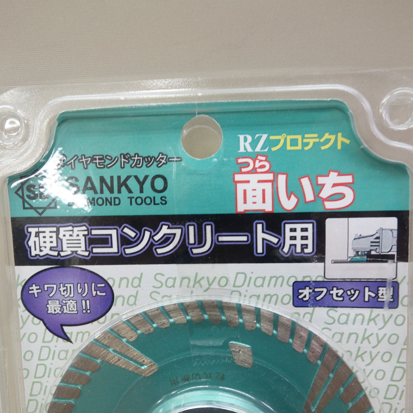 [送料無料] 未使用☆三京 RZプロテクト 面いち 硬質コンクリート用 電動工具用 ダイヤモンドカッター RZ-FD4 105×1.8×6.0×20.0☆