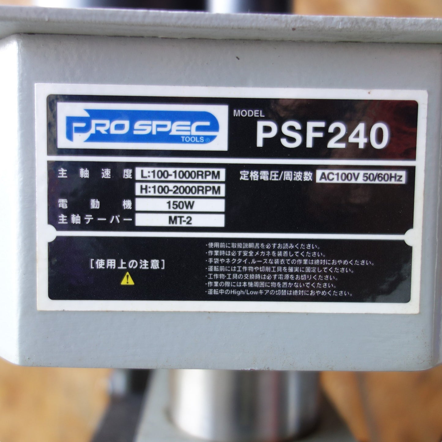 [送料無料] 未使用品◆PRO SPEC プロスペック ミニ卓上CNCフライス盤 PSF240-CNC 金属加工 小型フライス盤◆