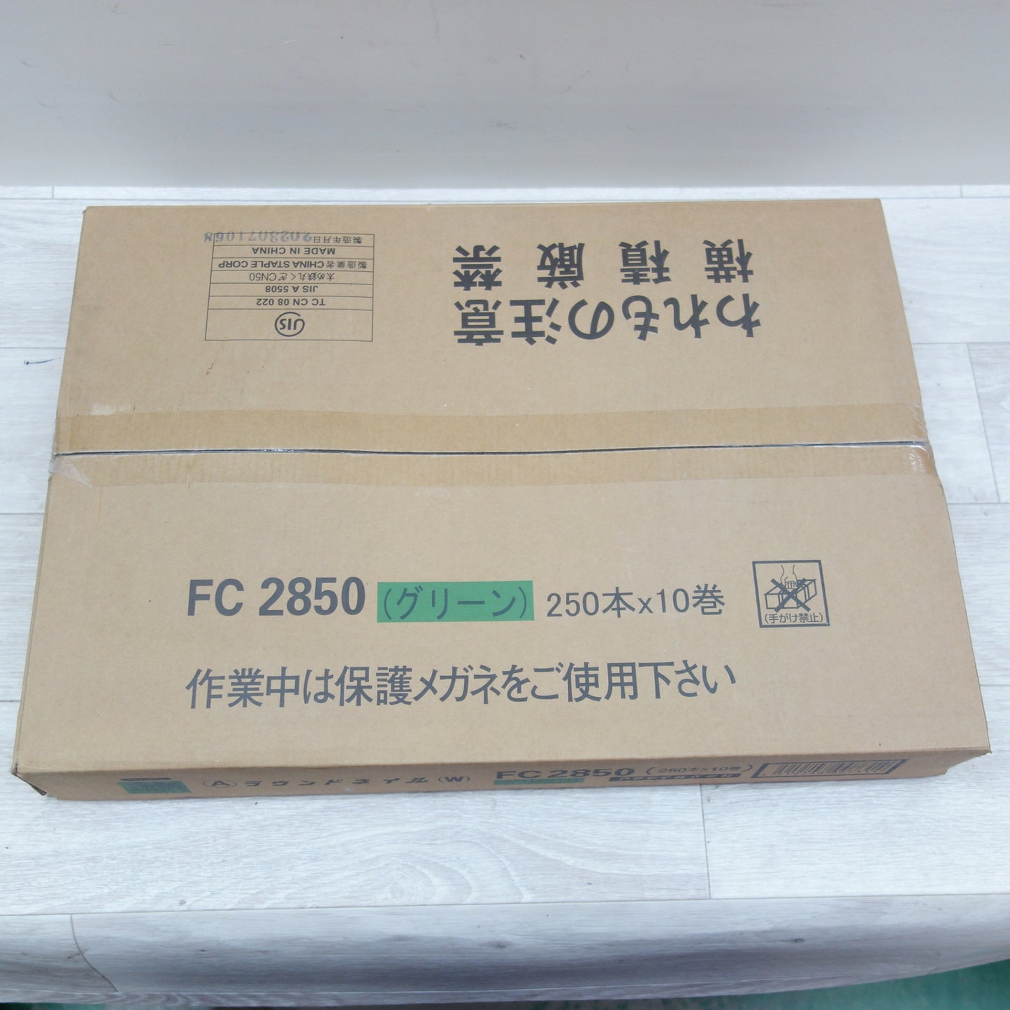 [送料無料] 未使用！ 2箱セット☆アマティ ラウンド ネイル グリーン FC2850 250本 × 10巻 ×2箱 ワイヤー 連結釘 2×4 工法☆