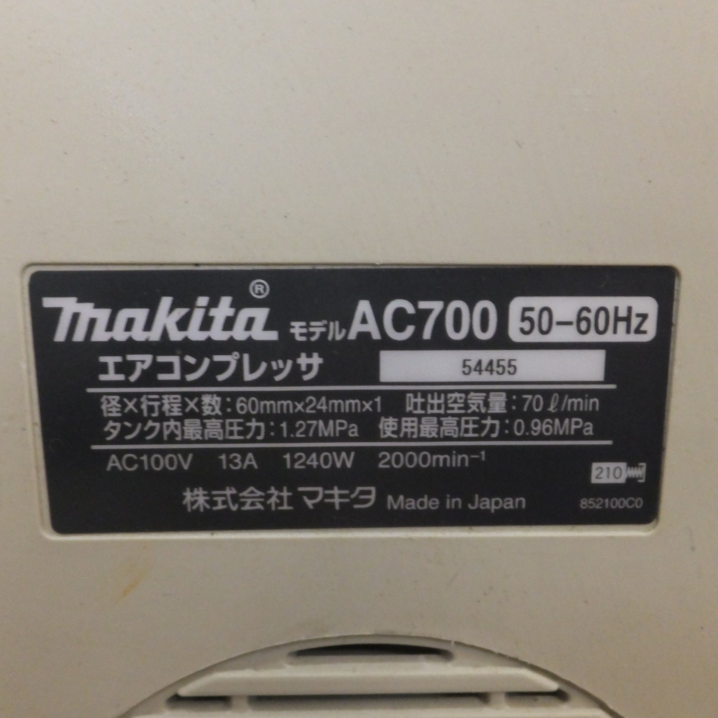 [送料無料] ★マキタ makita エアコンプレッサ AC700　AC100V 50-60Hz 13A 1240W★