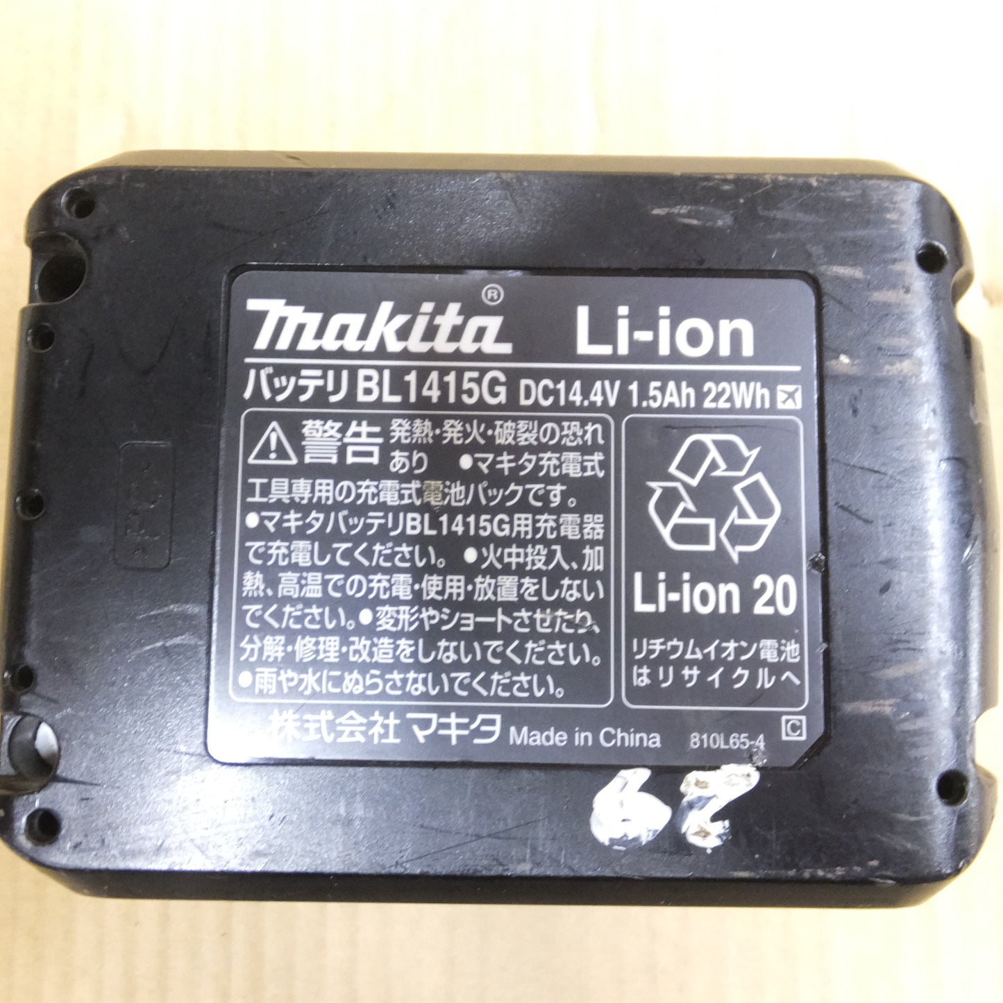 [送料無料] バッテリー2個◆マキタ 充電式 震動 ドライバ ドリル 14.4V Ｍ850Ｄ 充電器 ケース付き 電動 工具◆