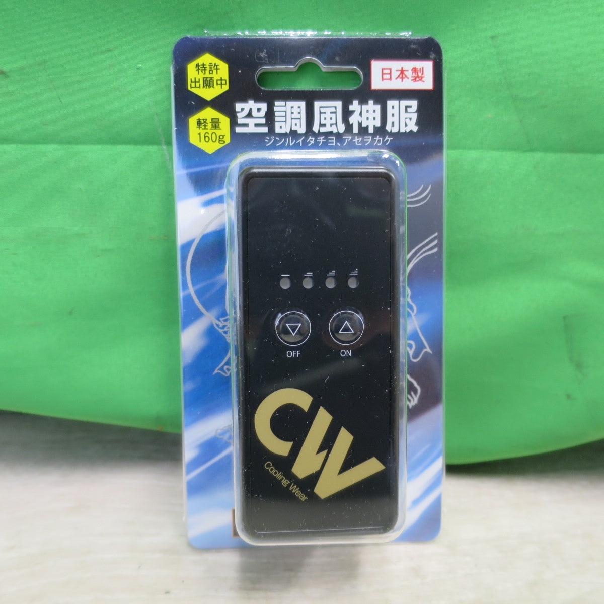 ●複数在庫有●[送料無料] 未使用☆VOLT COOL ボルトクール コンプリート セット 空調服 G-5229 サイズL ベスト 50.タイダイ ファン SCF305 バッテリー 充電器 RD9880AJ☆