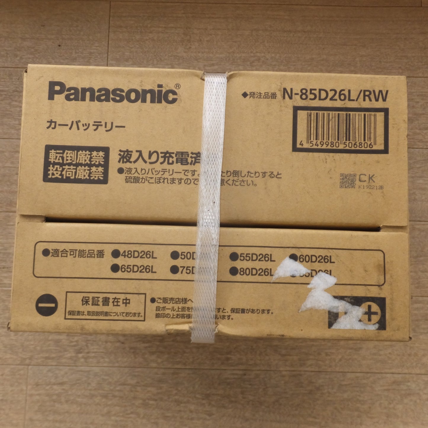 [送料無料] 岐阜発 未使用★パナソニック Panasonic カーバッテリー N-85D26L/RW　BUS TRUCK PRO ROAD WORK(3)★