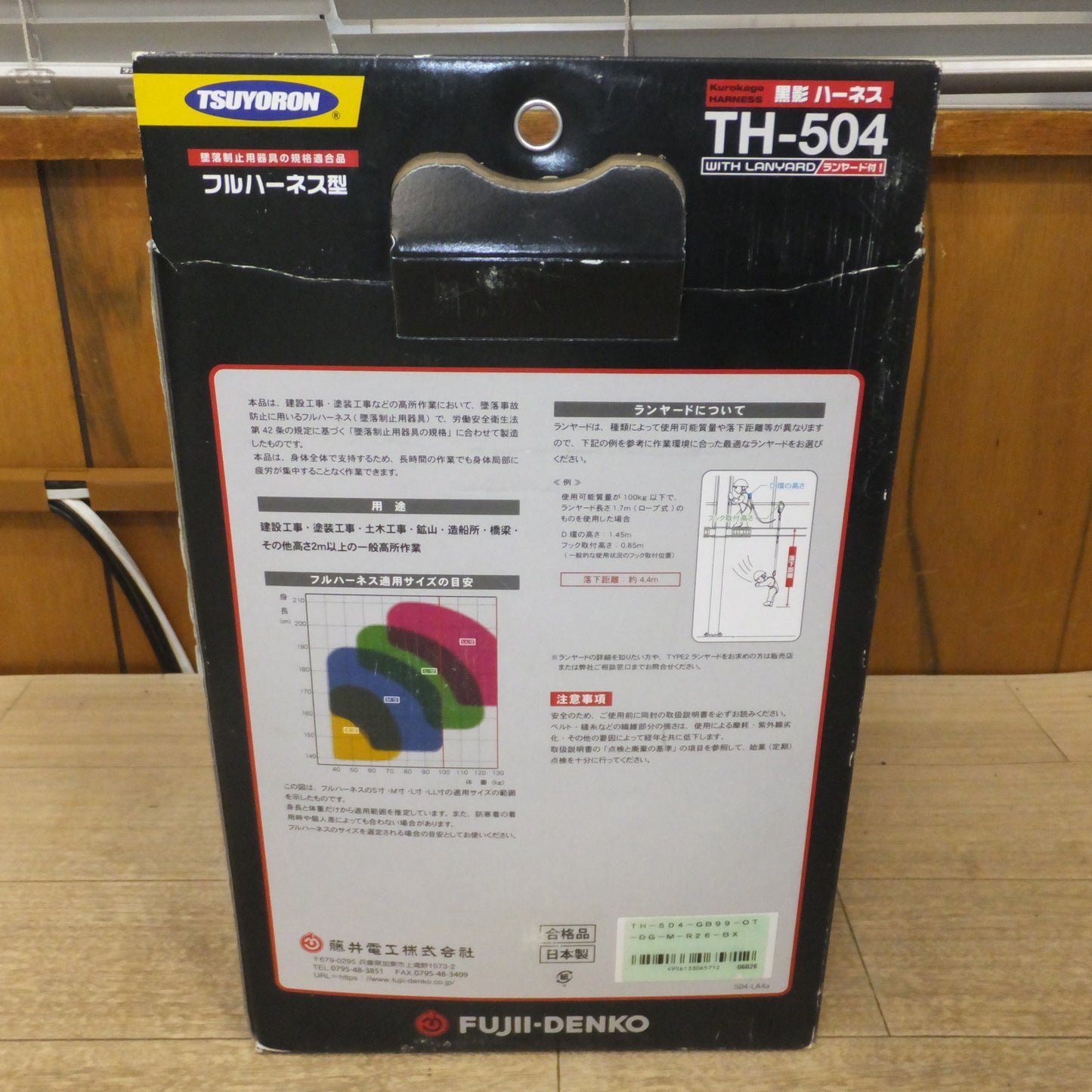 [送料無料] 未使用★藤井電工 TSUYORON 黒影 ハーネス TH-504 ランヤード付 フルハーネス型 サイズM★