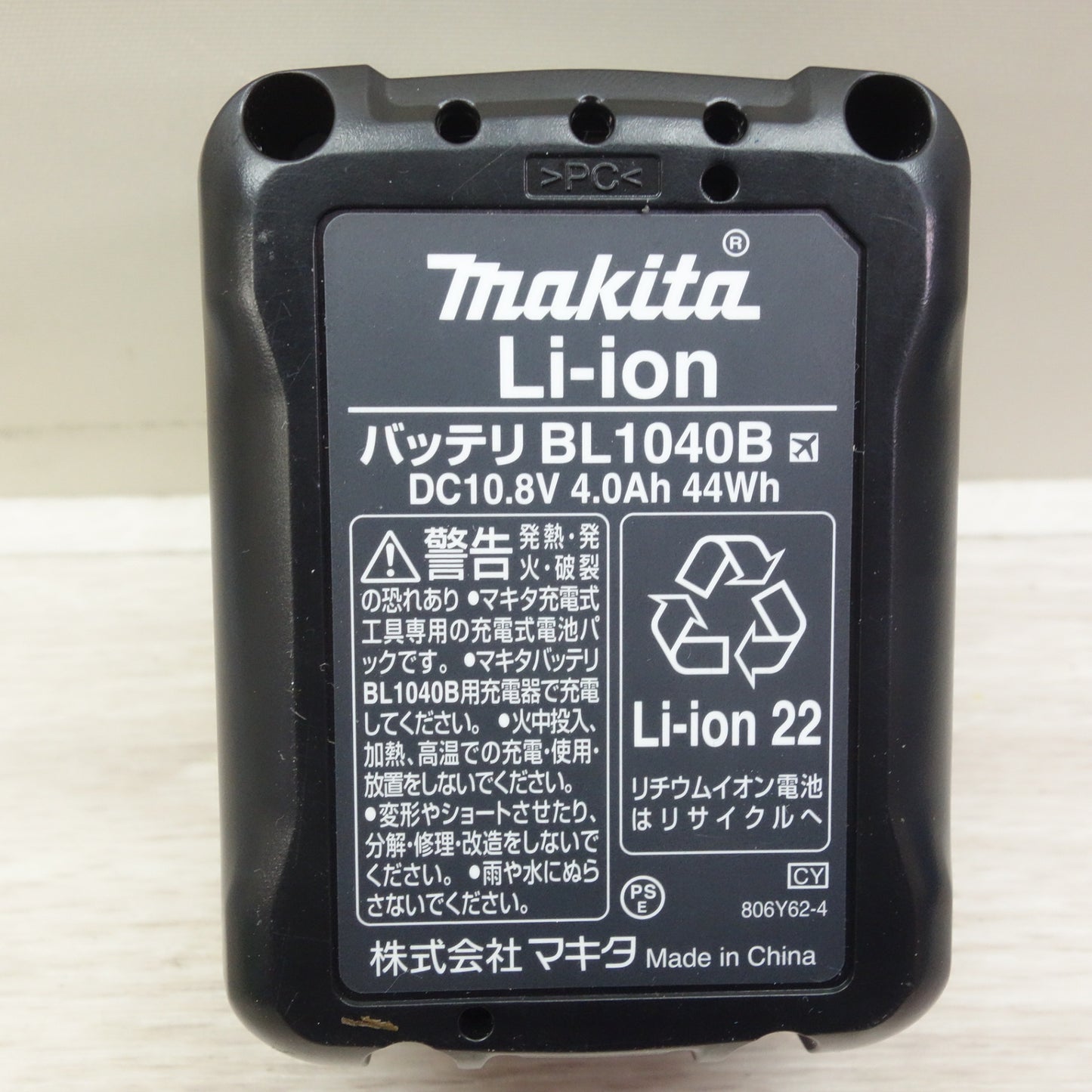 [送料無料] 美品☆マキタ リチウム イオン バッテリー Li-ion 10.8V 4.0Ah 44Wh BL1040B 電動 工具☆