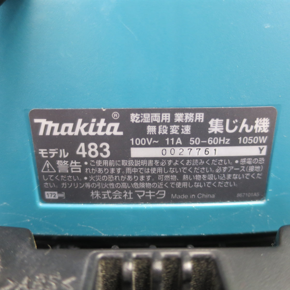 [送料無料] ☆Makita マキタ 集じん機 483 乾湿両用 業務用 無段変速 電動 工具 掃除機 大工 道具 クリーナー DIY☆