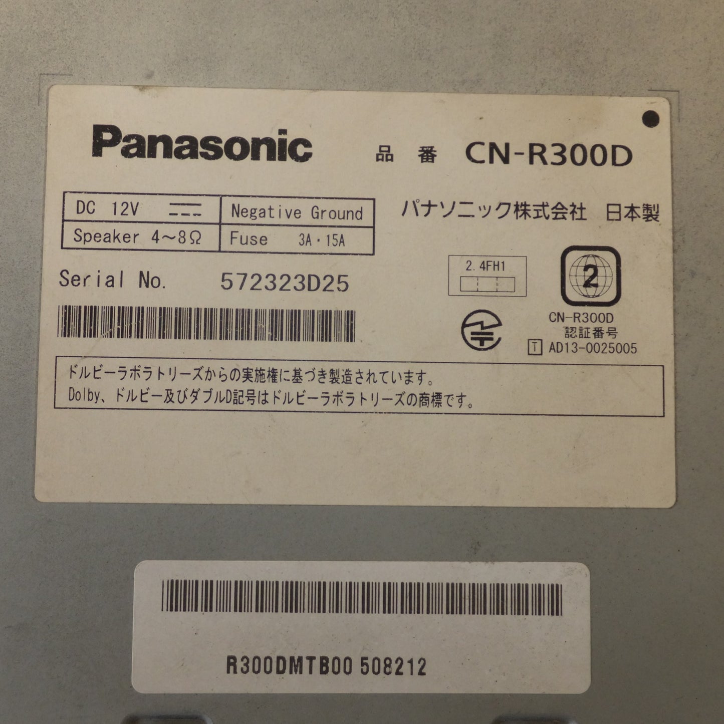 [送料無料] ★パナソニック Panasonic SDカーナビステーション CN-R300D★