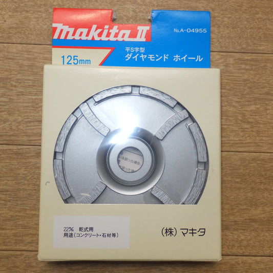 [送料無料] 未使用★マキタ makitaII 125mm 平S字型 ダイヤモンドホイール A-04955　22m/m 乾式用 コンクリート 石材 等★