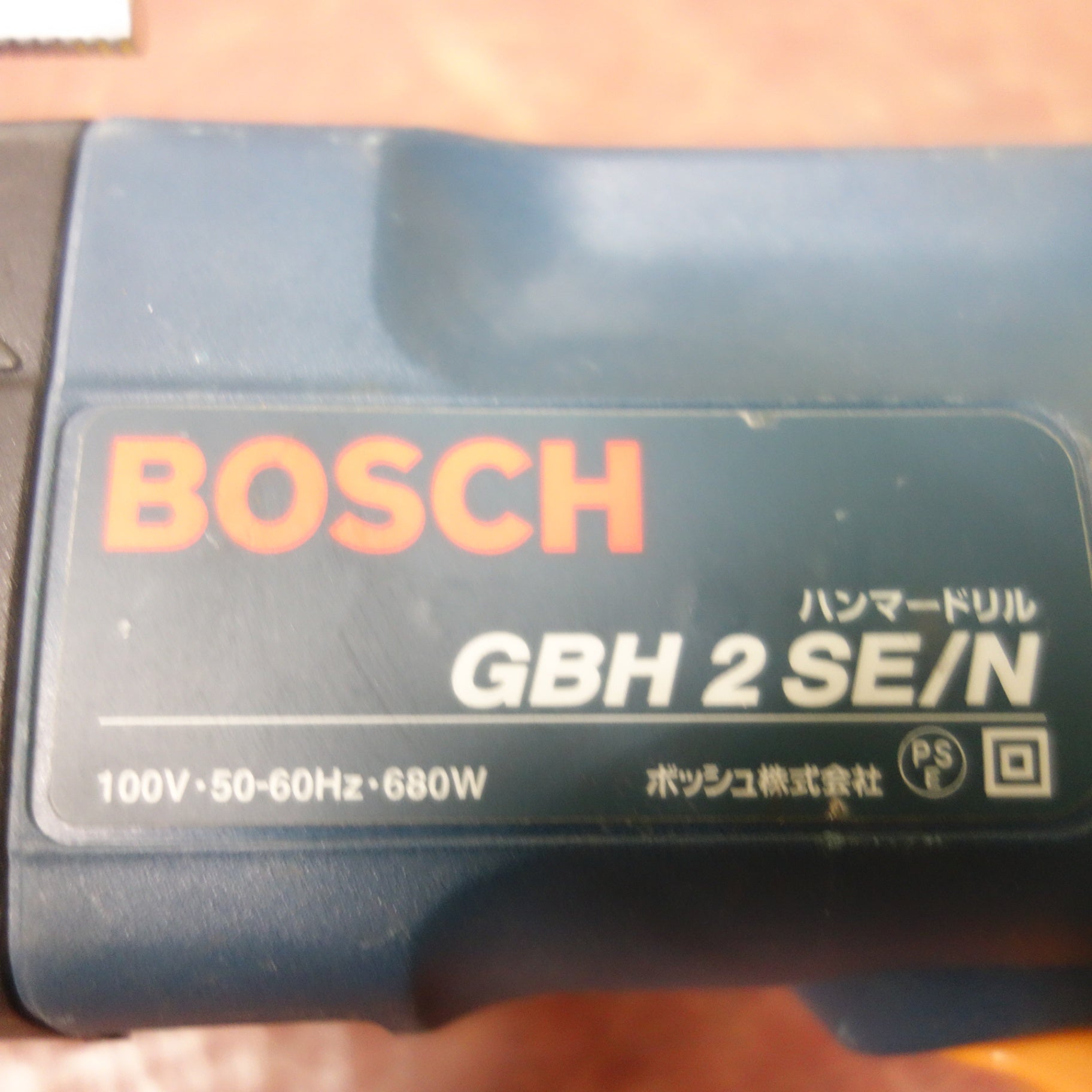 [送料無料] 付属品付き☆ボッシュ ハンマドリル 24mm 100V GBH2SE/N ケース ビット 付き ハンマードリル BOSCH 電動 工具☆