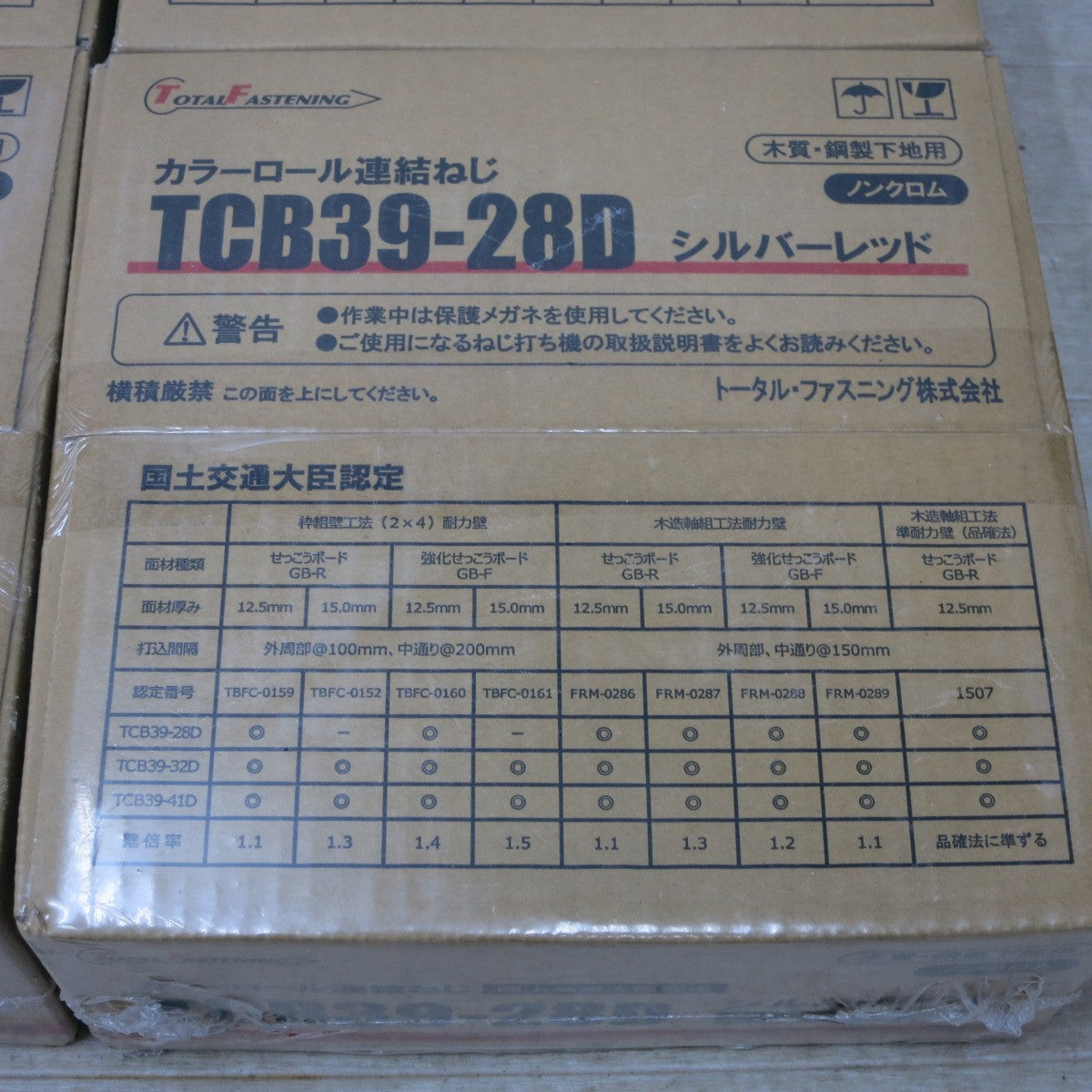 [送料無料] 未使用◆トータルファスティング カラーロール連結ねじ TCB39-28D シルバーレッド 木質 鋼製下地用 2000本 4箱セット◆