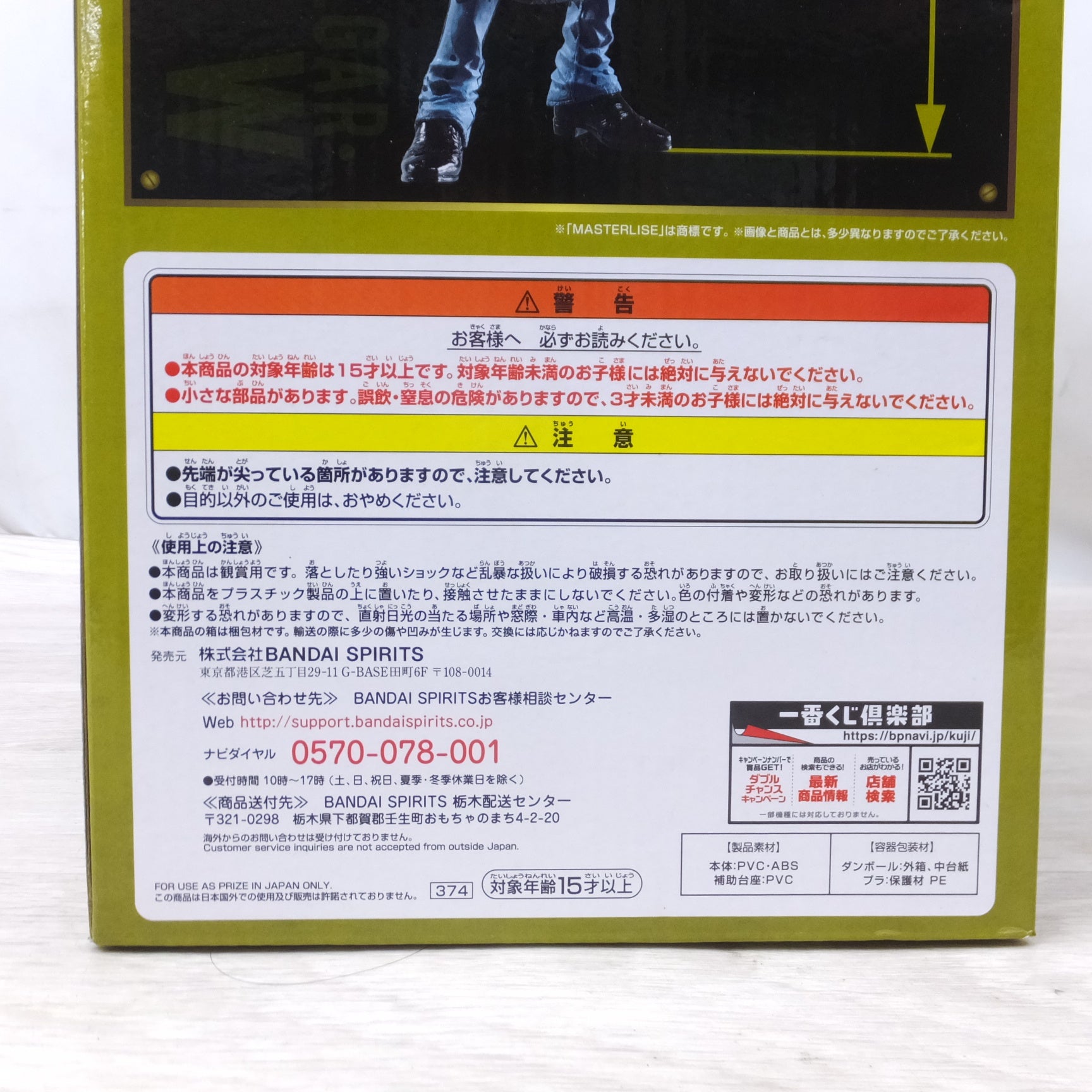 送料無料] 未使用！3個セット◇ワンピース フィギュア BWFC