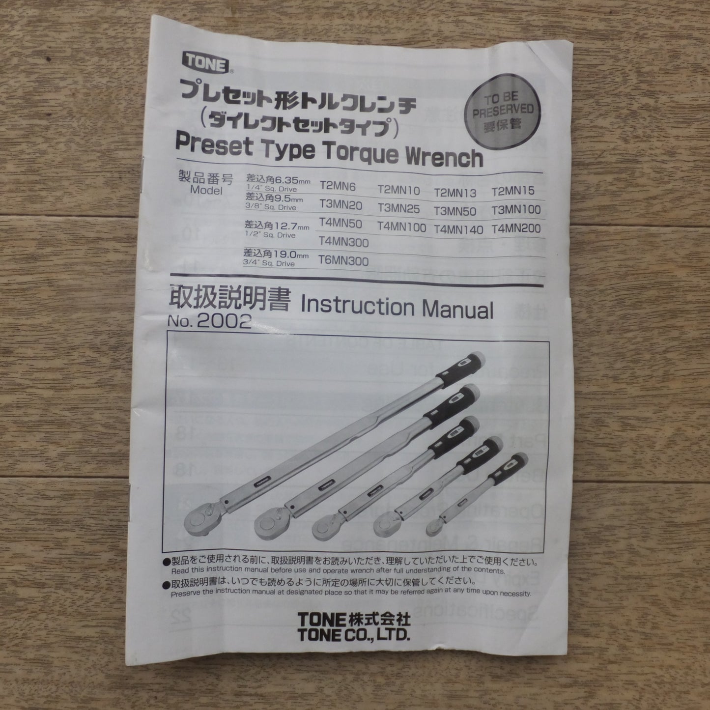 [送料無料] 現状品★トネ TONE プレセット形トルクレンチ ダイレクトセット ホールドタイプ T6MN300H 校正状態不明★