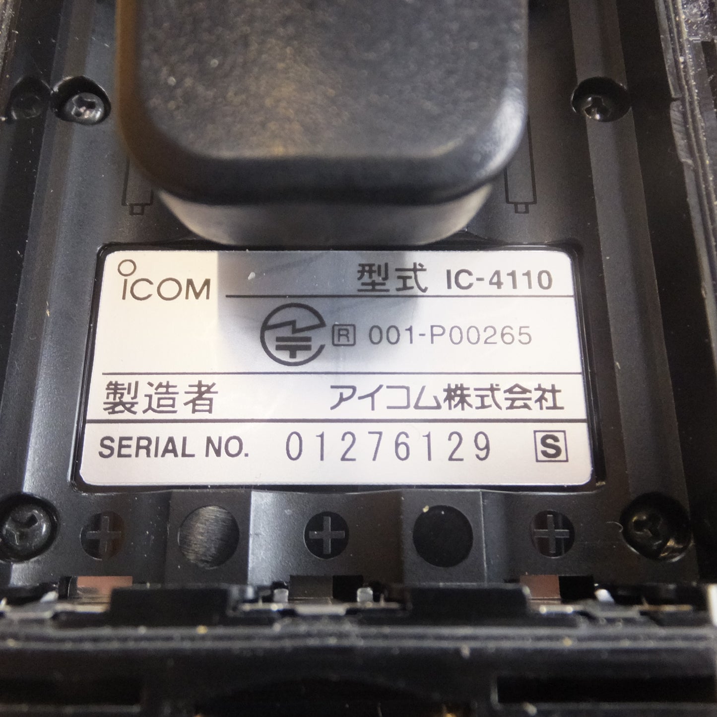 [送料無料] 現状品★アイコム ICOM 特定小電力トランシーバー  IC-4110 2台　小型スピーカーマイクロホン HM-186L 1点　セット★