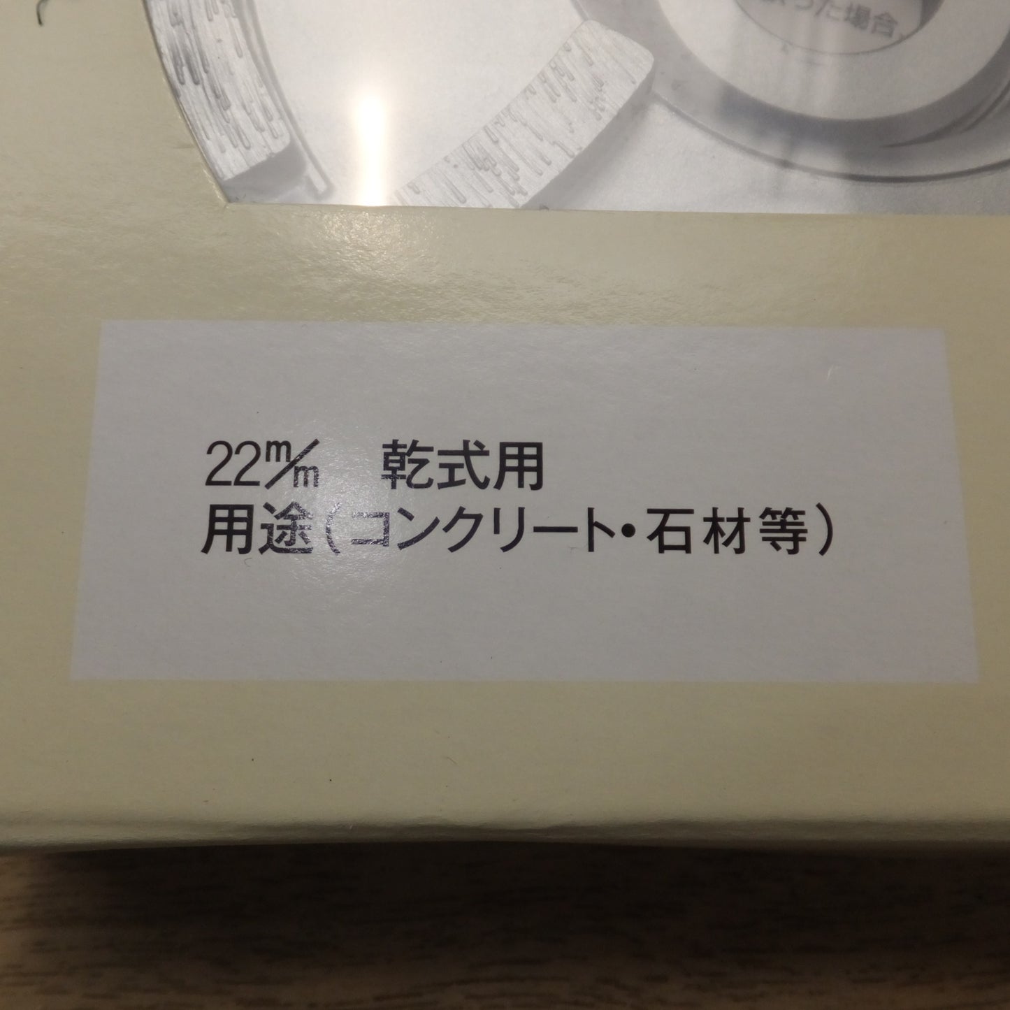 [送料無料] 未使用★マキタ makitaII 125mm 平S字型 ダイヤモンドホイール A-04955　22m/m 乾式用 コンクリート 石材 等★