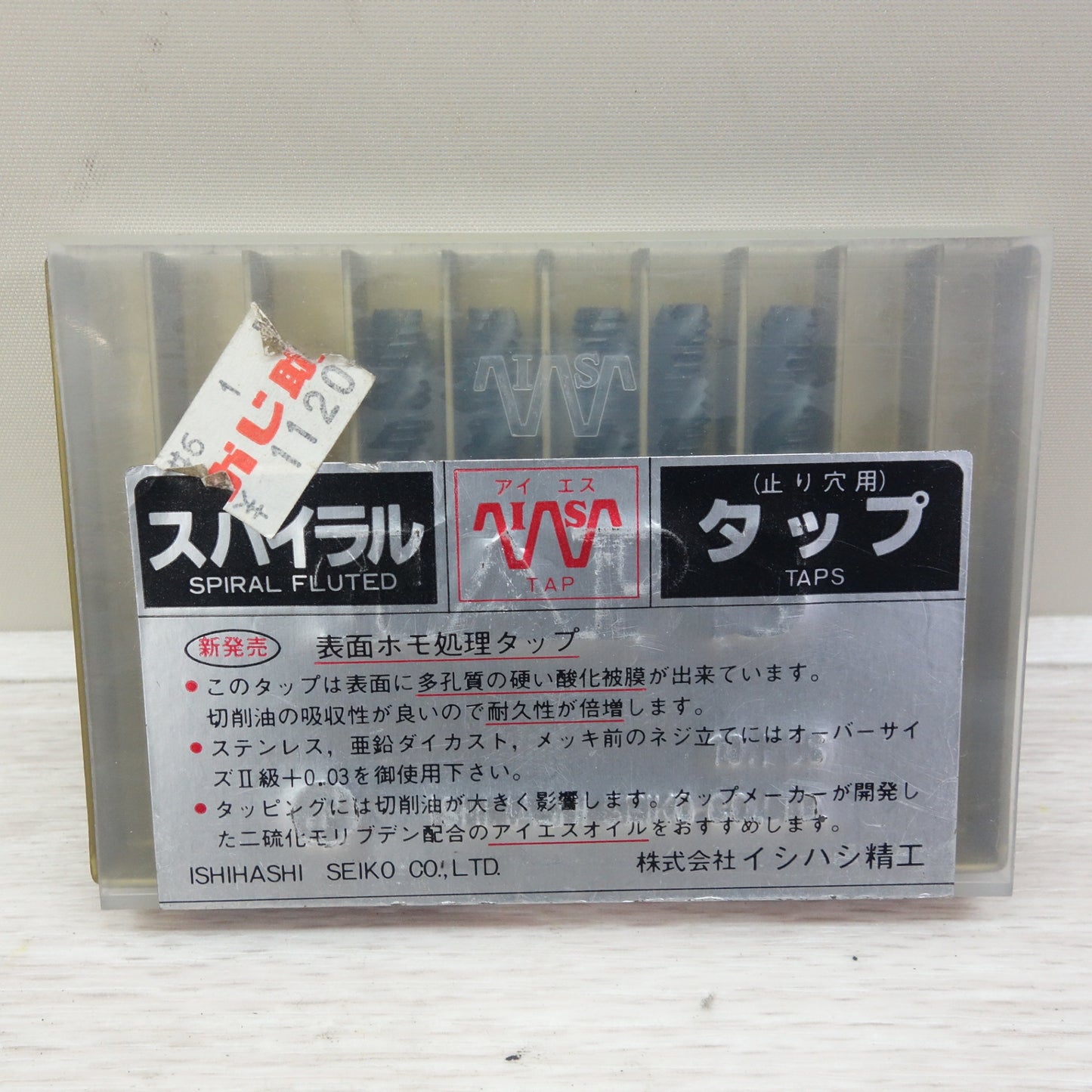 [送料無料] 未使用!まとめ売り☆イシハシ IS スパイラル タップ 5/16W18 3/8W16 1/4W20 3/16W24 9M1.25 M8×1.25 M4×0.7 M3×0.5 M5×0.8 M6×1.0 他☆