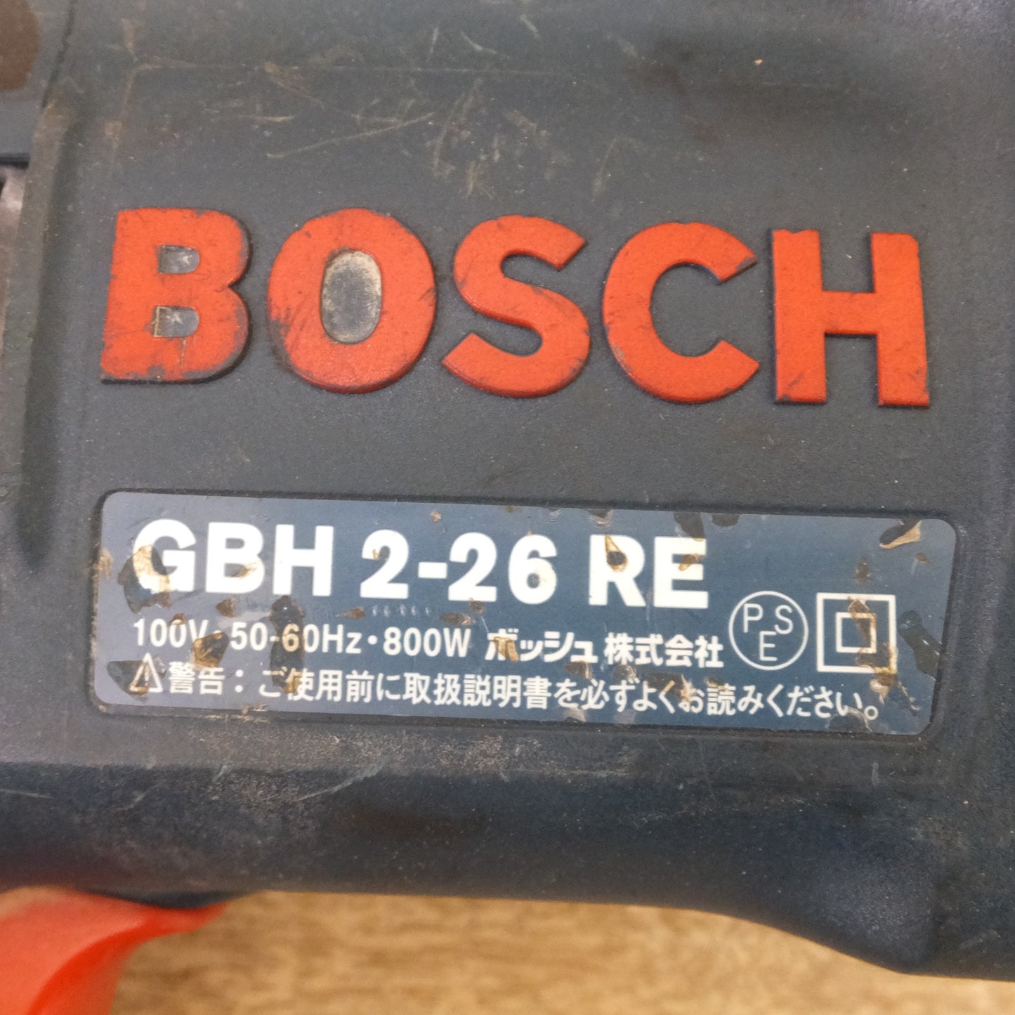 [送料無料] ★ボッシュ BOSCH ハンマードリル GBH2-26RE Professional　100V 50-60Hz 800W★