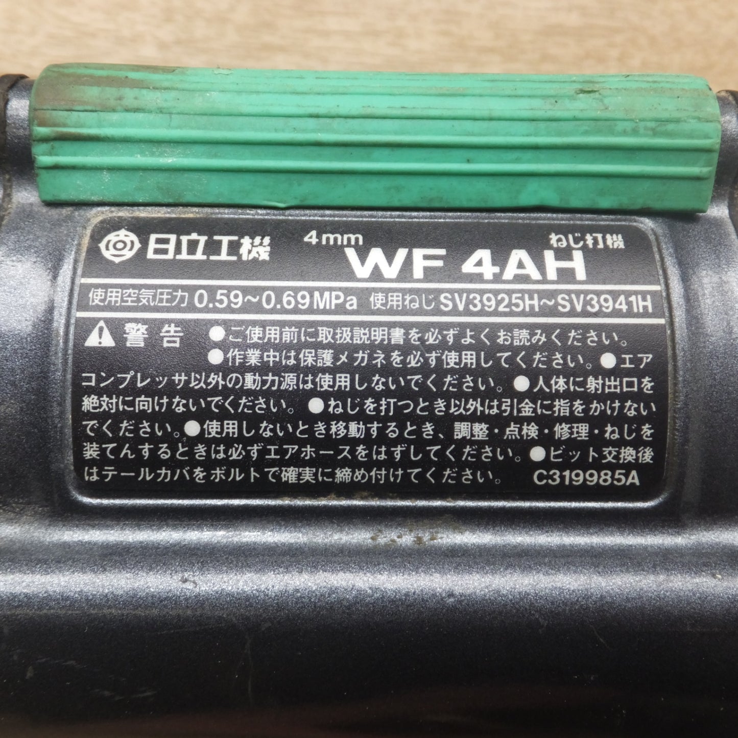[送料無料] ★日立 HITACHI 4mm ねじ打機 WF4AH　常圧 エアーツール　使用ねじ SV3925H～SV3941H★