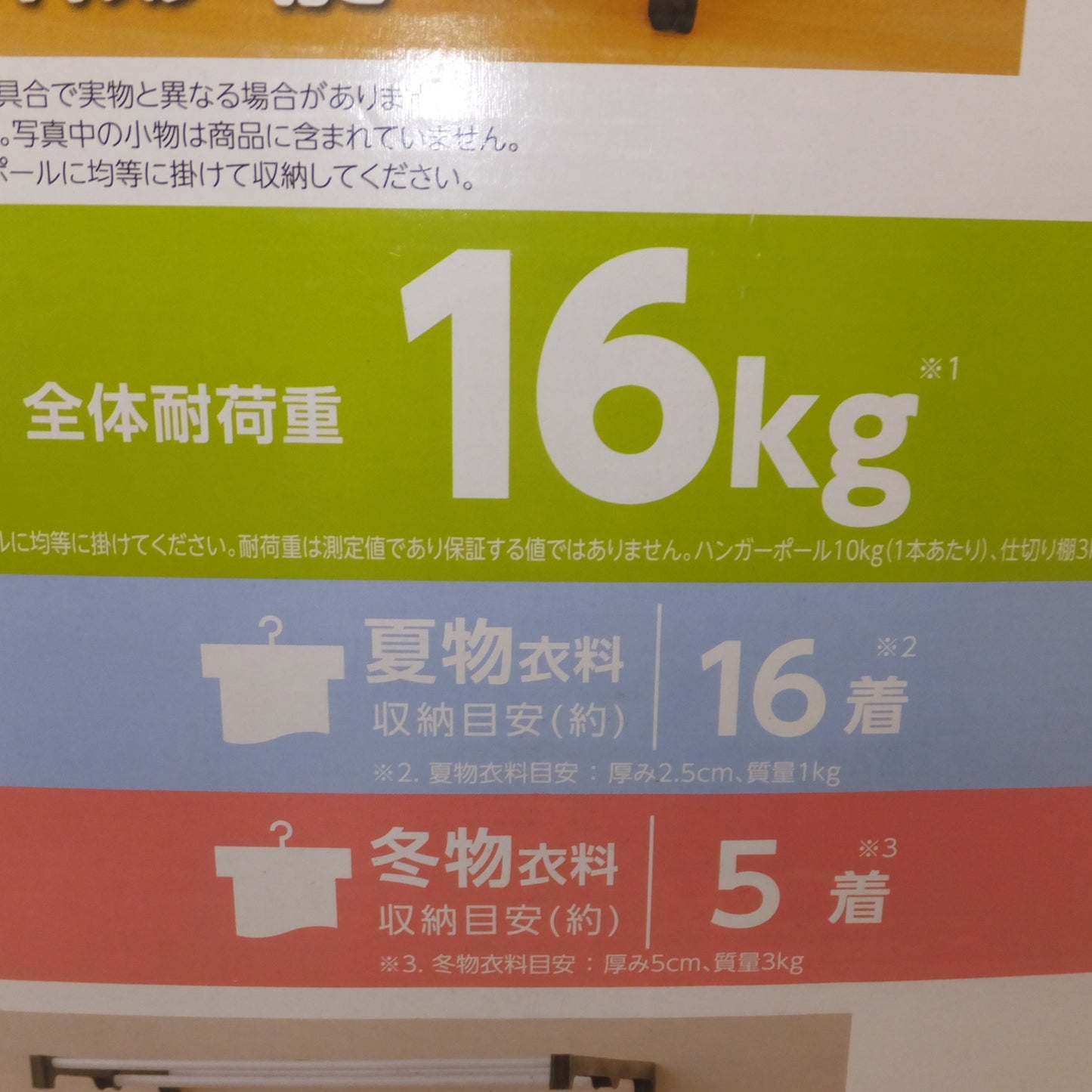 [送料無料] 未使用★ドウシシャ DOSHISHA ハンガーラック カバー付 77W HEC-7750　全体耐荷重 16kg★