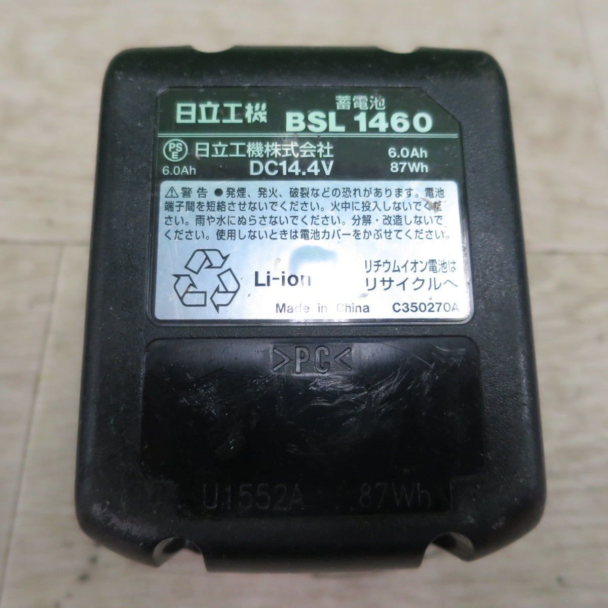 [送料無料] ☆日立 コードレス インパクトドライバー WH14DDL2 電動 工具 14.4V バッテリー BSL1460☆