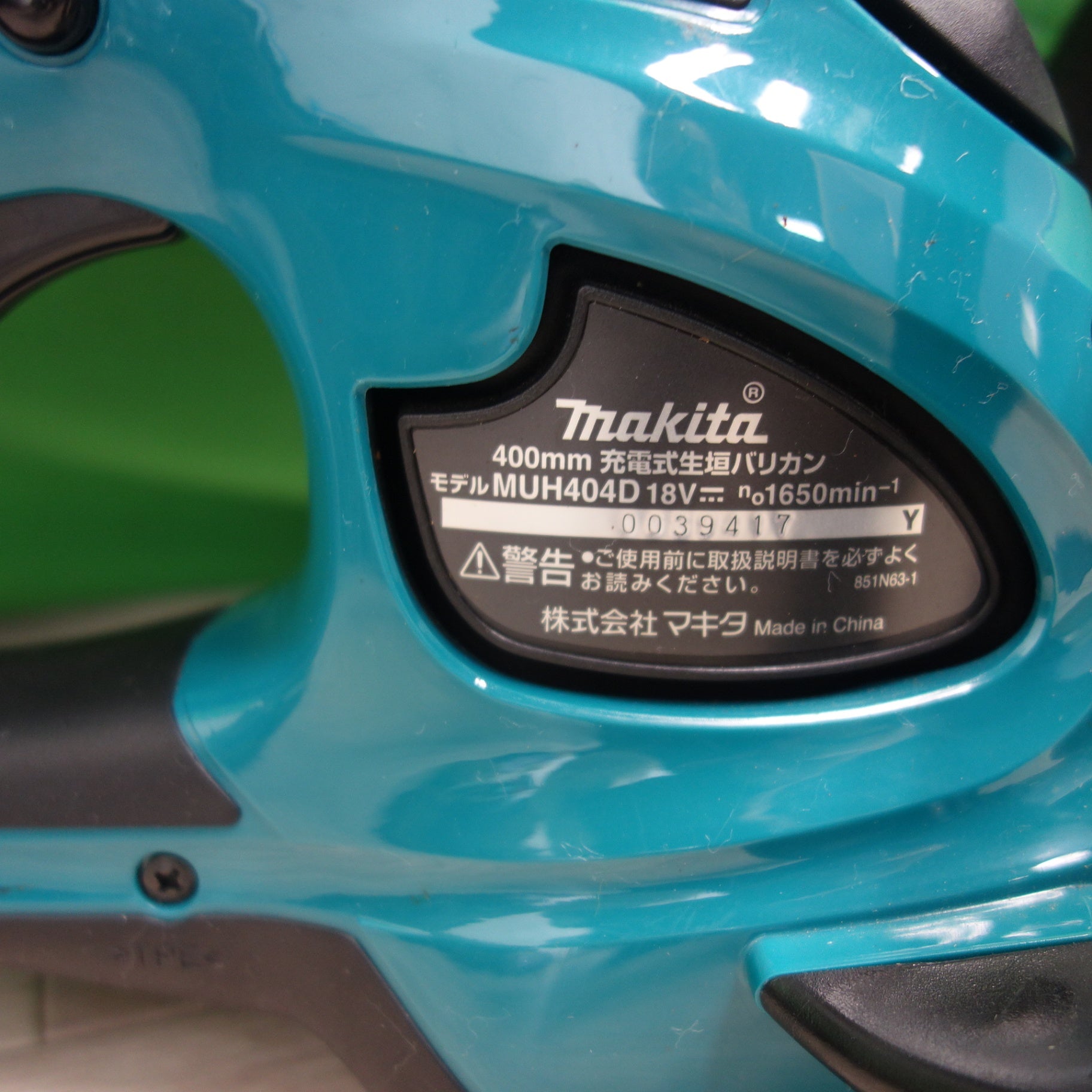 送料無料] 美品☆makita マキタ 充電式 生垣 バリカン 18V 400mm MUH404D 電動 工具 本体のみ 庭 ガーデニング |  名古屋/岐阜の中古カー用品・工具の買取/販売ならガレージゲット