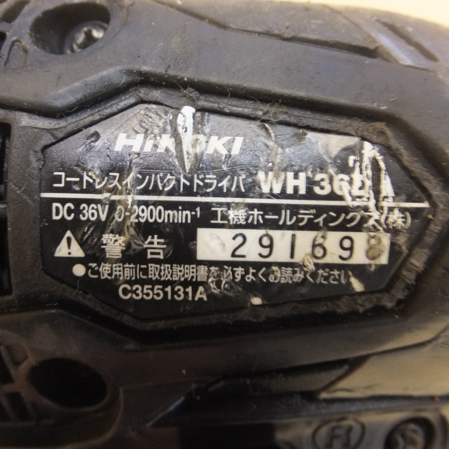 [送料無料] ジャンク★ハイコーキ HiKOKI コードレスインパクトドライバ WH36DA　蓄電池 BSL36A18 2個　急速充電器 UC18YDL2　セット★