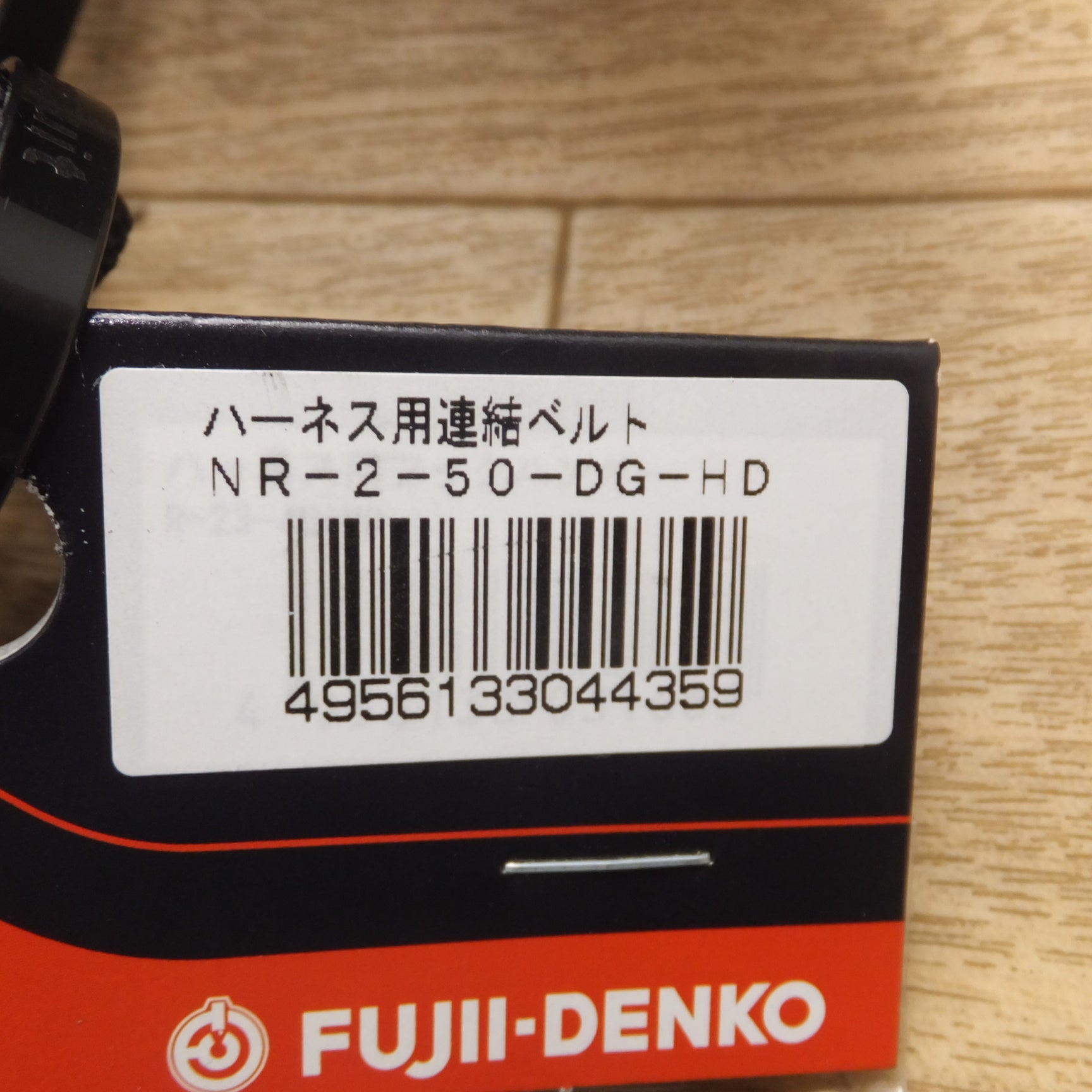 [送料無料] 美品★藤井電工 ツヨロン TSUYORON フルハーネス型 NM-A314　使用可能質量 130kg以下★