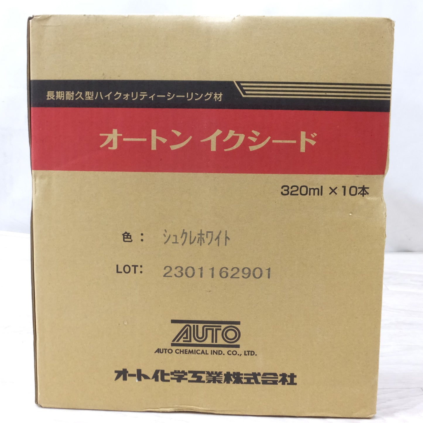 [送料無料] 未使用◆オート化学工業 オートンイクシード 320ml 10本 シュクレホワイト シーリング材◆