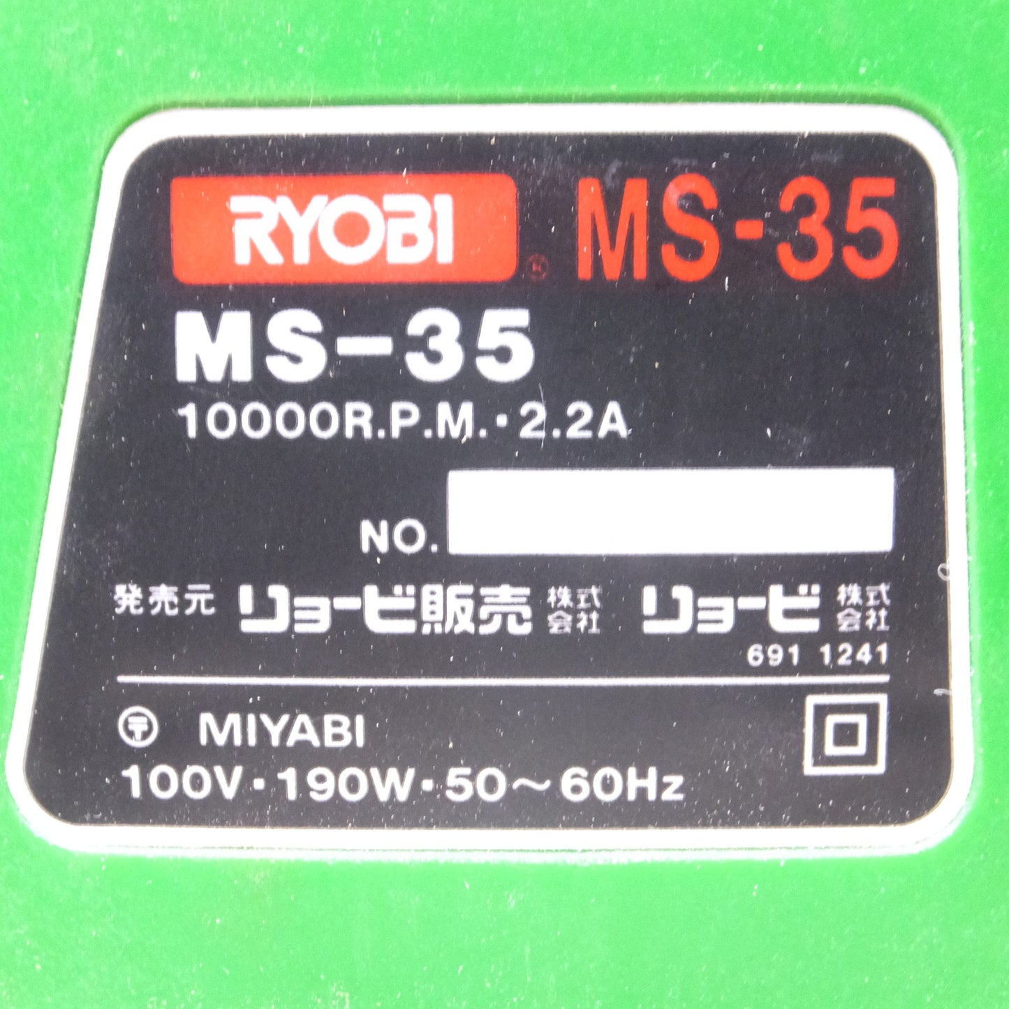 [送料無料] 付属品付き◆リョービ RYOBI マイサンダ MS-35 サンダー 研磨機 電動 工具◆