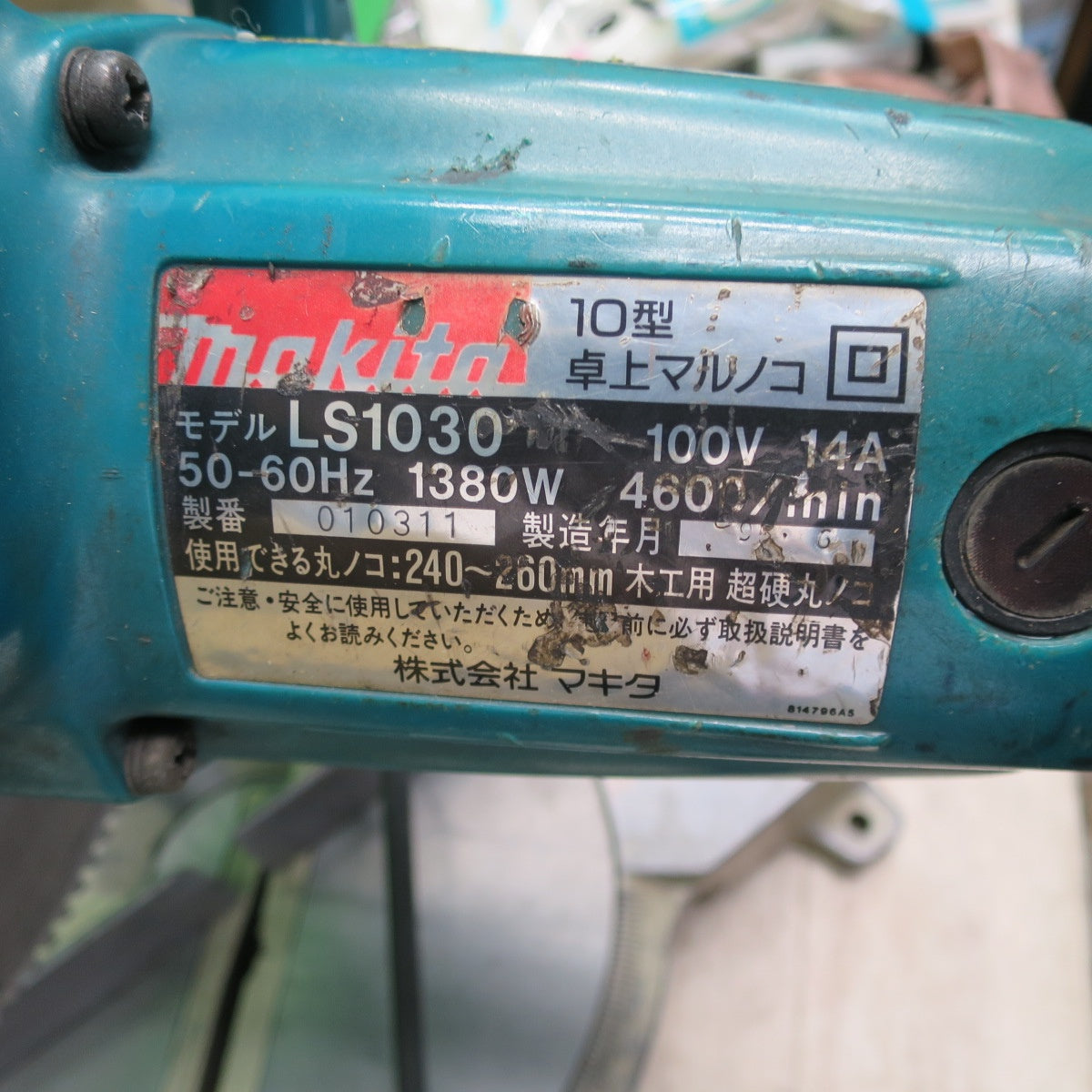 [送料無料] ☆makita マキタ 卓上丸ノコ LS1030 100V 木工用 260mm 10型 DIY 電動 工具 大工 道具 切断機☆