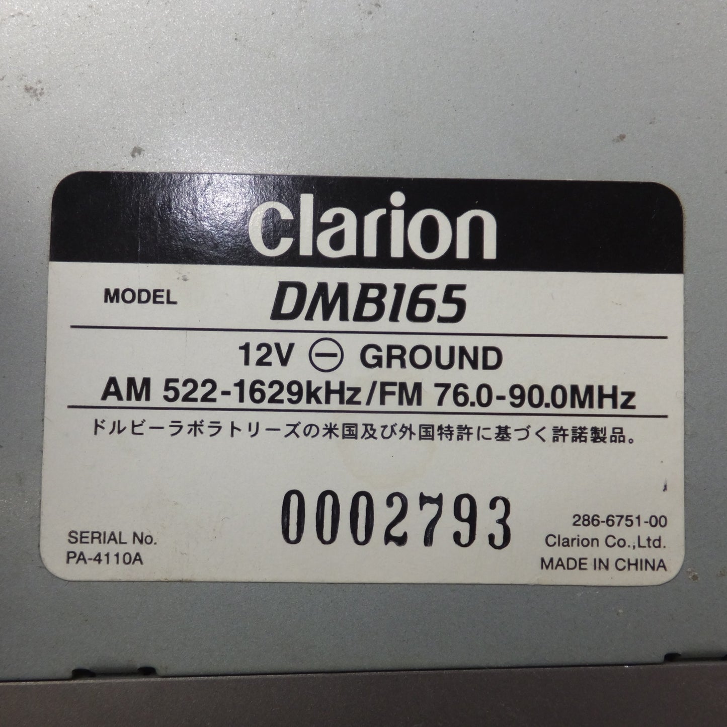 [送料無料] 現状品★クラリオン clarion 2DIN  CD/MD センターユニット DMB165★