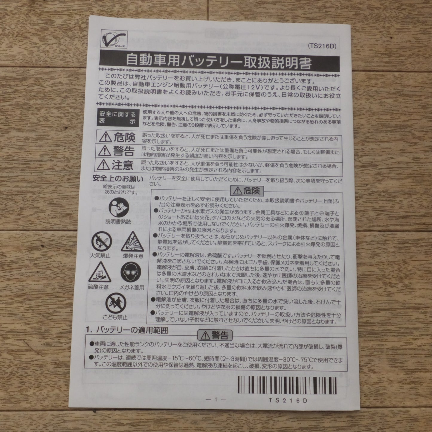 [送料無料] 未使用★エナジーウィズ 日産 Vシリーズ カーバッテリー Q-85/95D23L NVISQ8595D23L9B AYBVL-Q8500★