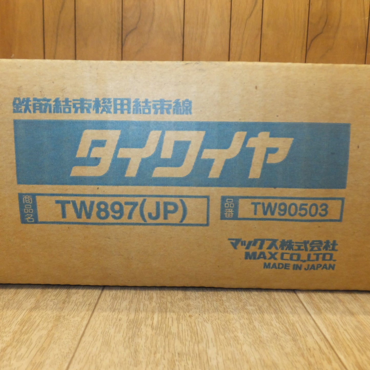 [送料無料] 未使用★マックス MAX 鉄筋結束機用結束線 タイワイヤ TW897(JP) TW90503 50巻(4)★