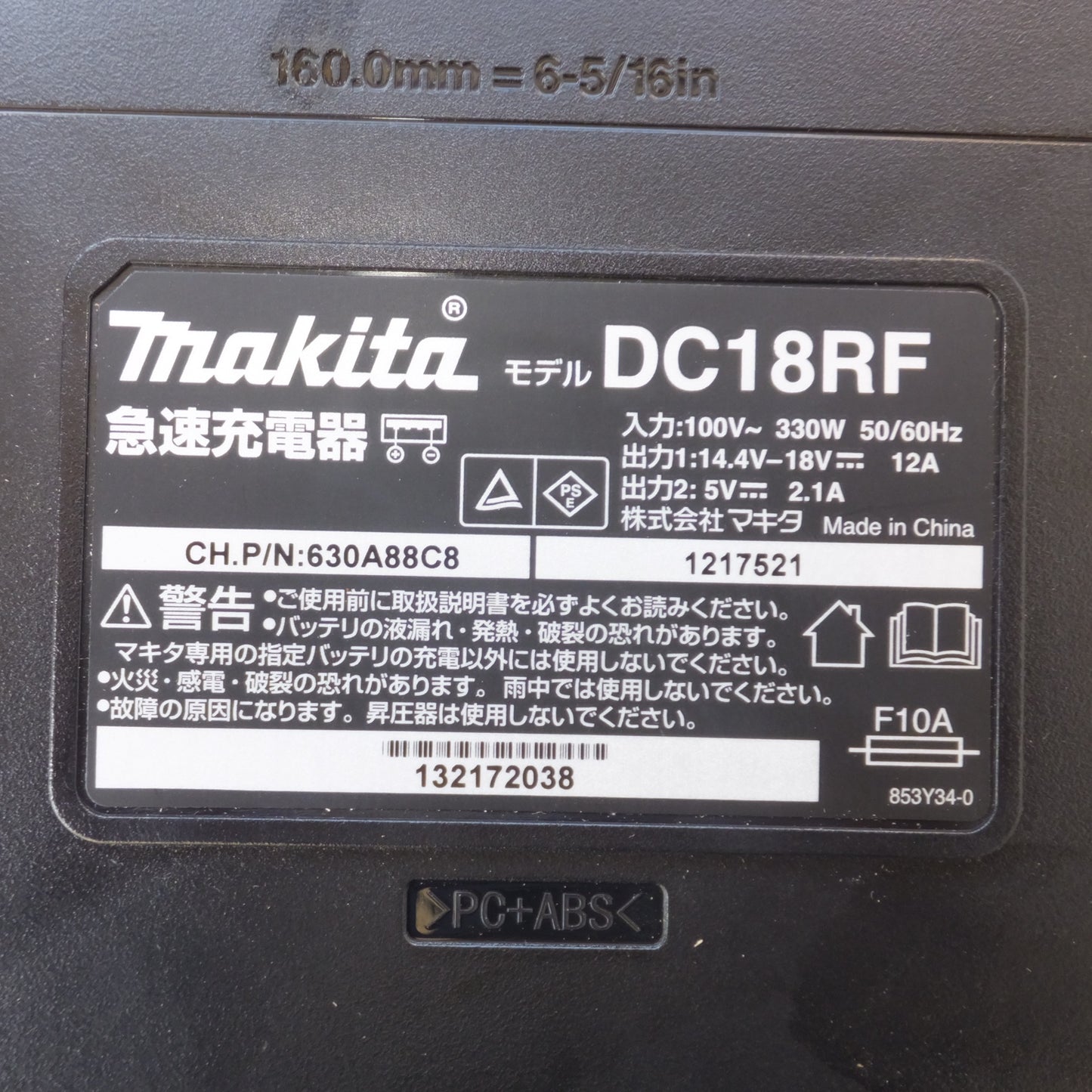 [送料無料] 美品★マキタ makita 急速充電器 DC18RF　100V～ 330W 50/60Hz　出力1 14.4V-18V 12A　出力2 5V 2.1A★