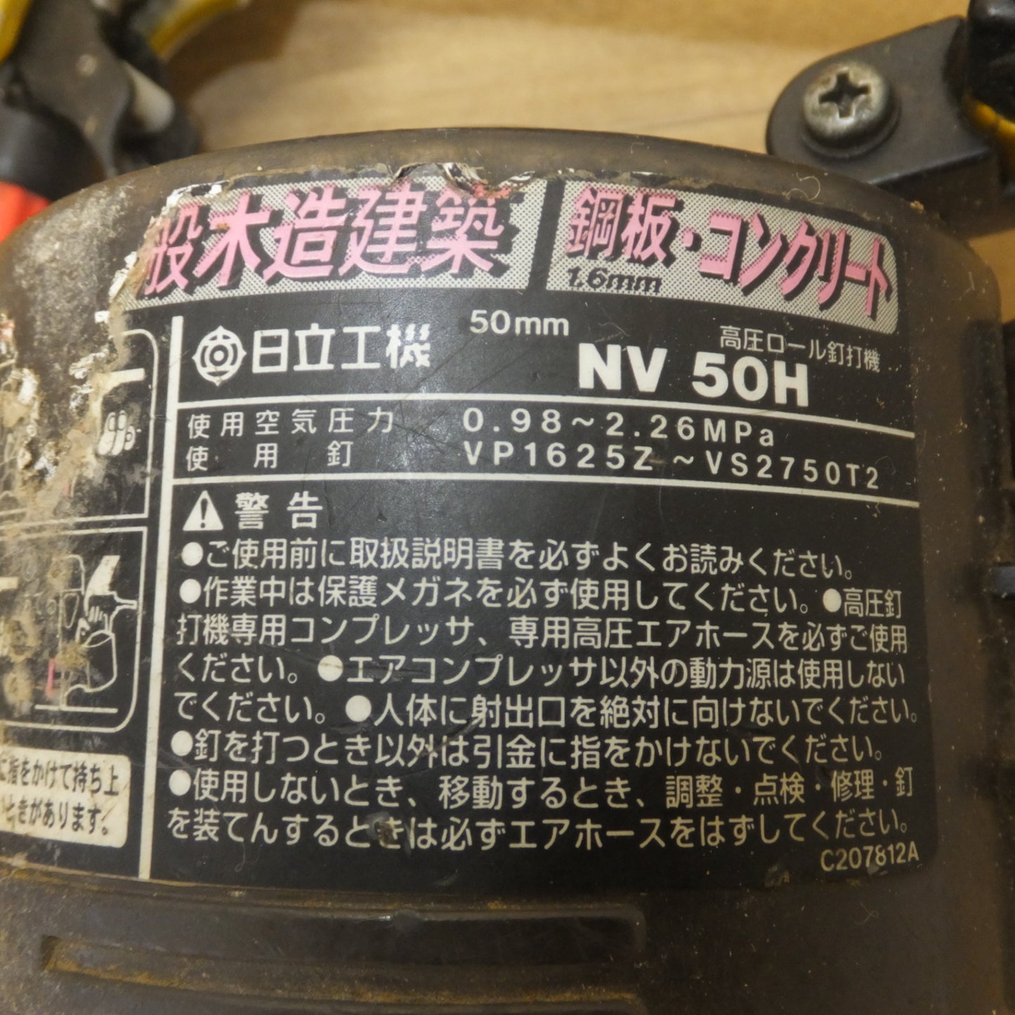 [送料無料] ★日立 HITACHI 50mm 高圧ロール釘打機 NV50H　使用空気圧力 0.98～2.26MPa★