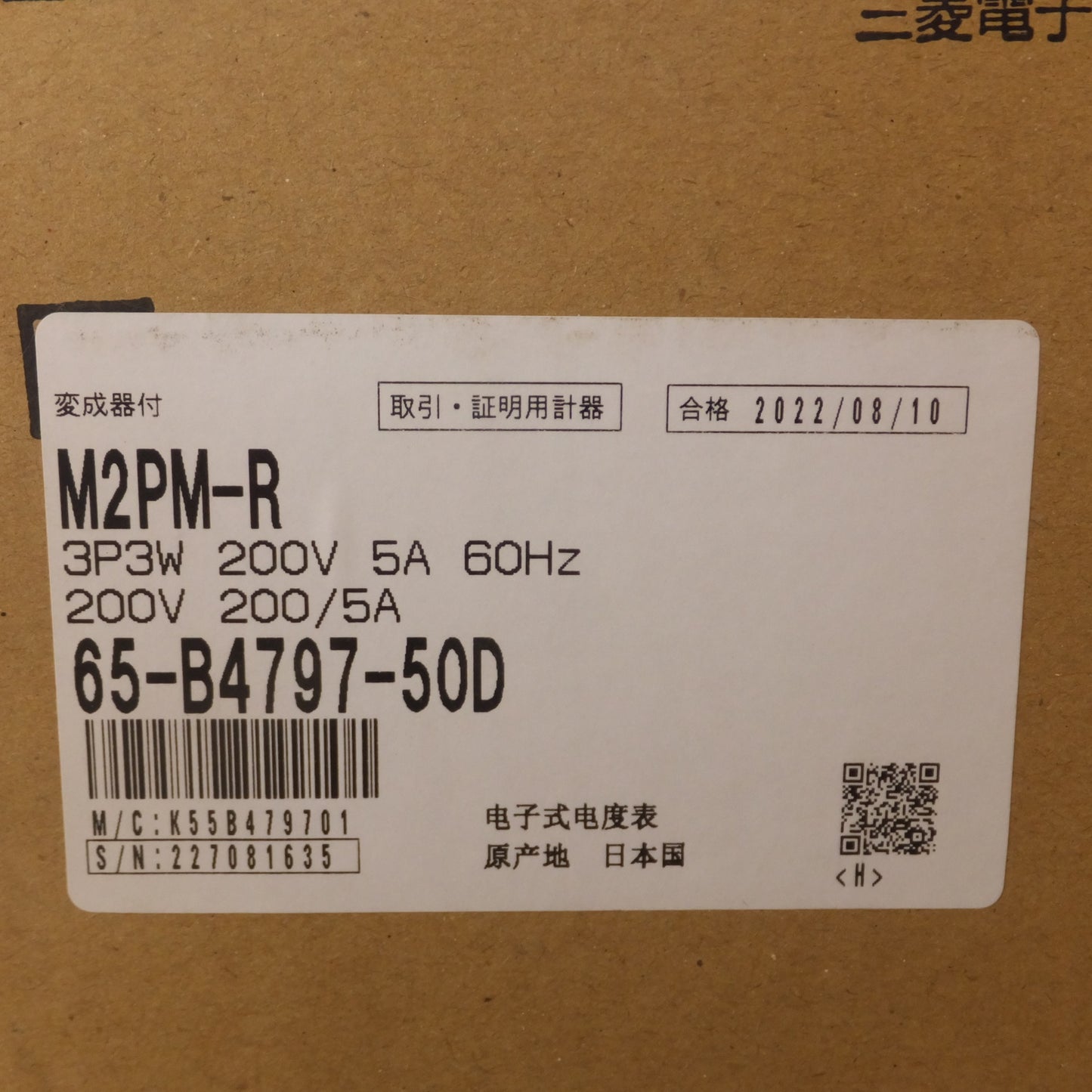 ●複数在庫有●[送料無料] 未使用★三菱 MITSUBISHI 三菱電子式電力量計 M2PM-R　3P3W 200V 5A 60Hz★