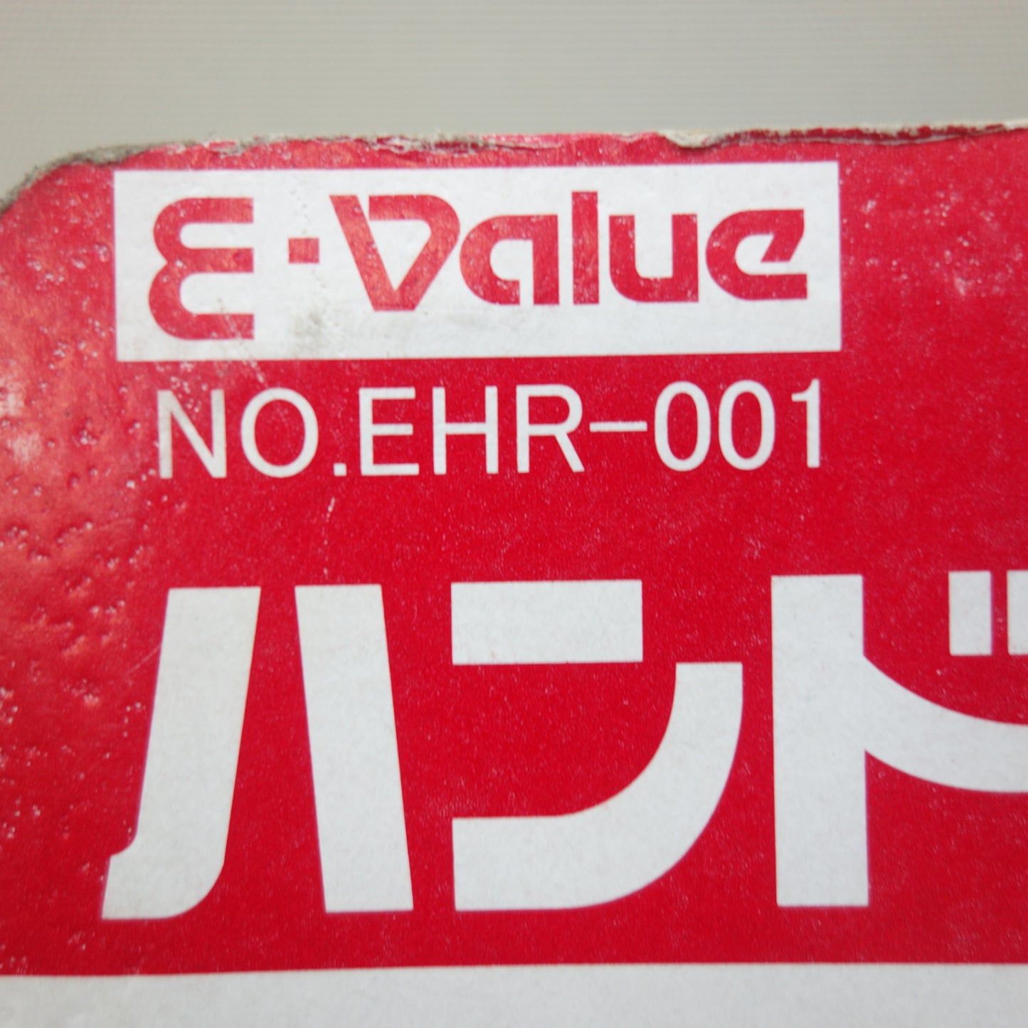 [送料無料] 未使用☆E-Value ハンド リベッター セット EHR-001 リベット ワンタッチ カシメ 加締め 締結 217272☆